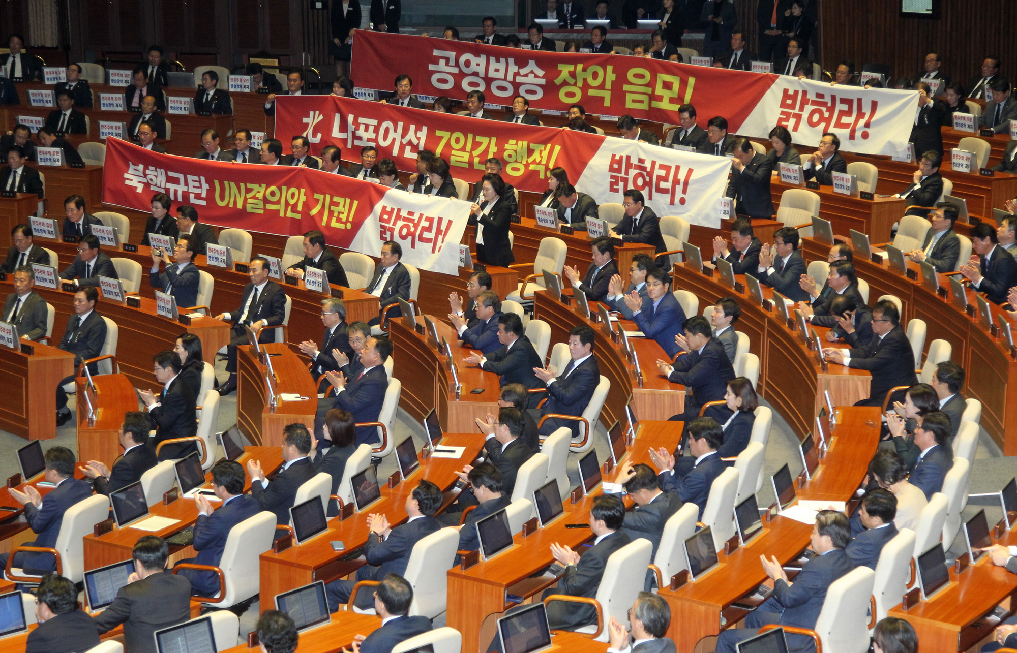 정치;국회;문재인;시정연설;자유한국당현수막시위