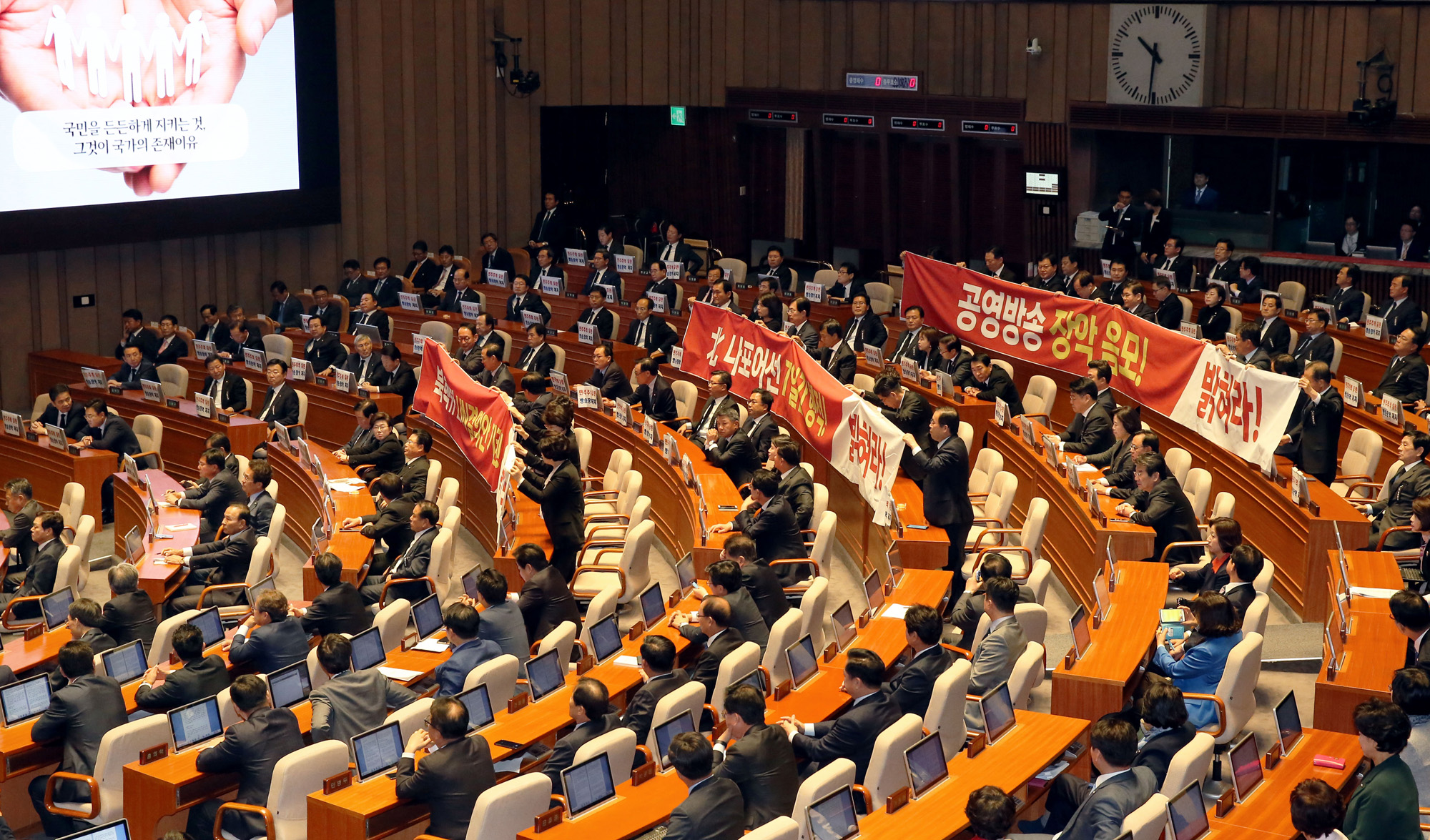정치;국회;문재인;시정연설;자유한국당현수막시위