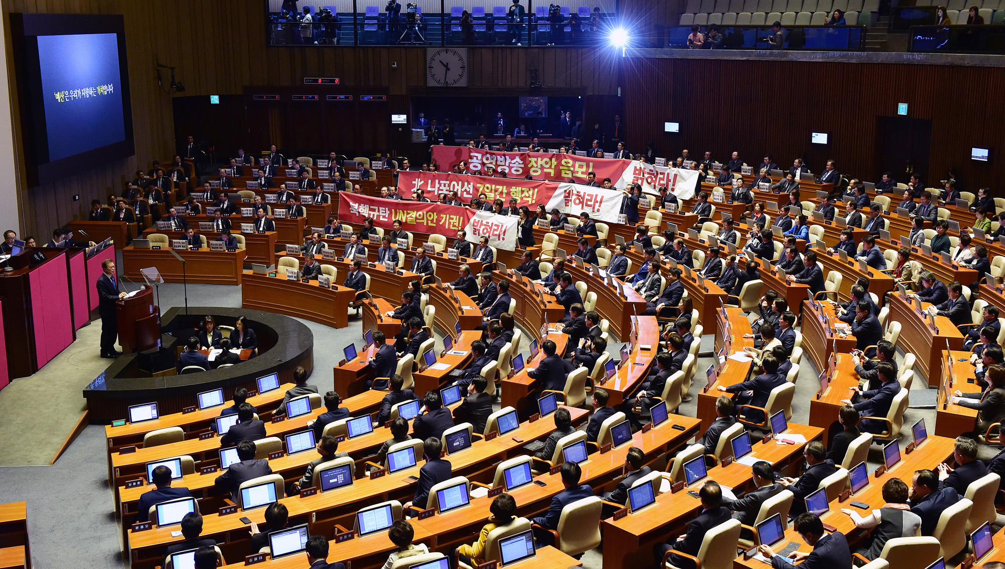 정치;국회;문재인;시정연설;자유한국당현수막시위