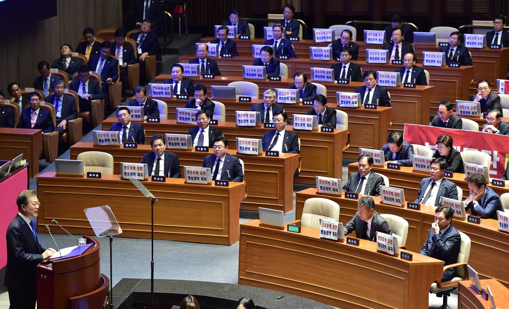 정치;국회;문재인;시정연설;자유한국당현수막시위