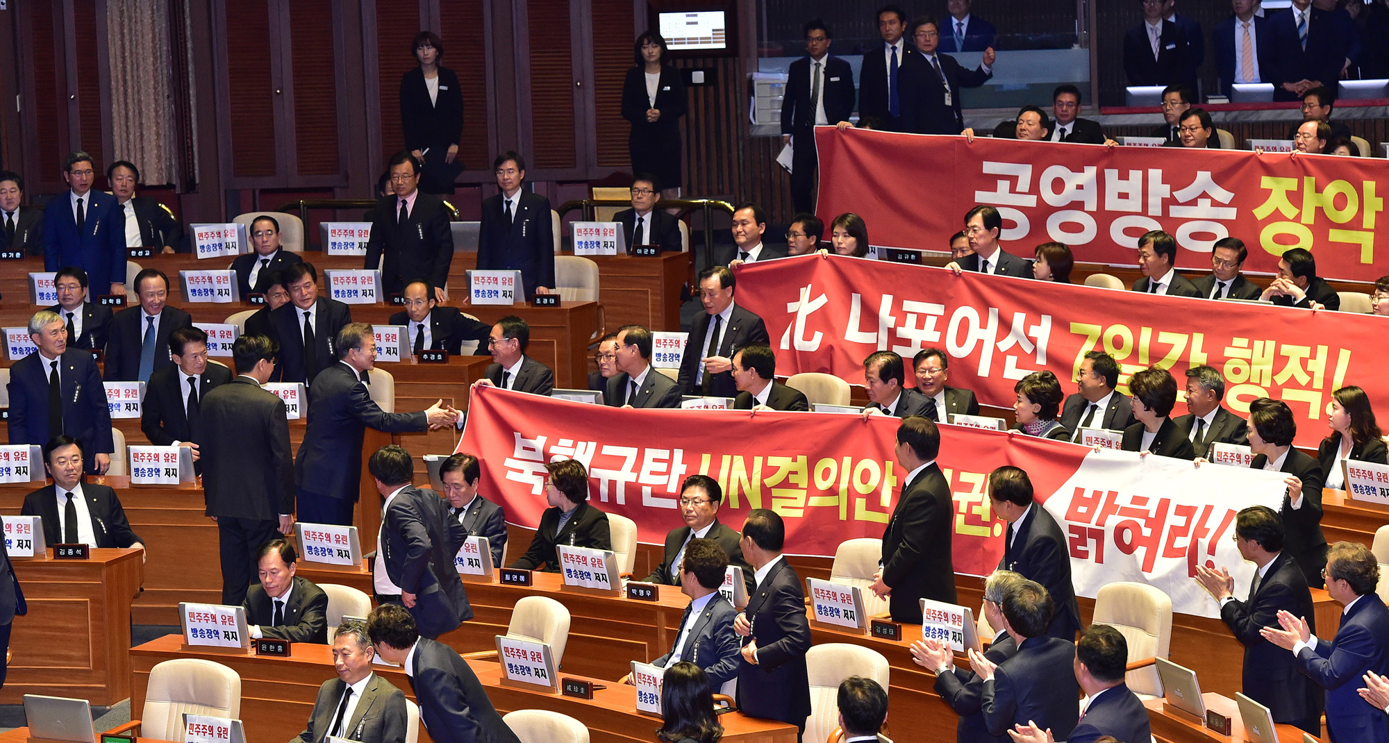 정치;국회;문재인;시정연설;자유한국당현수막시위