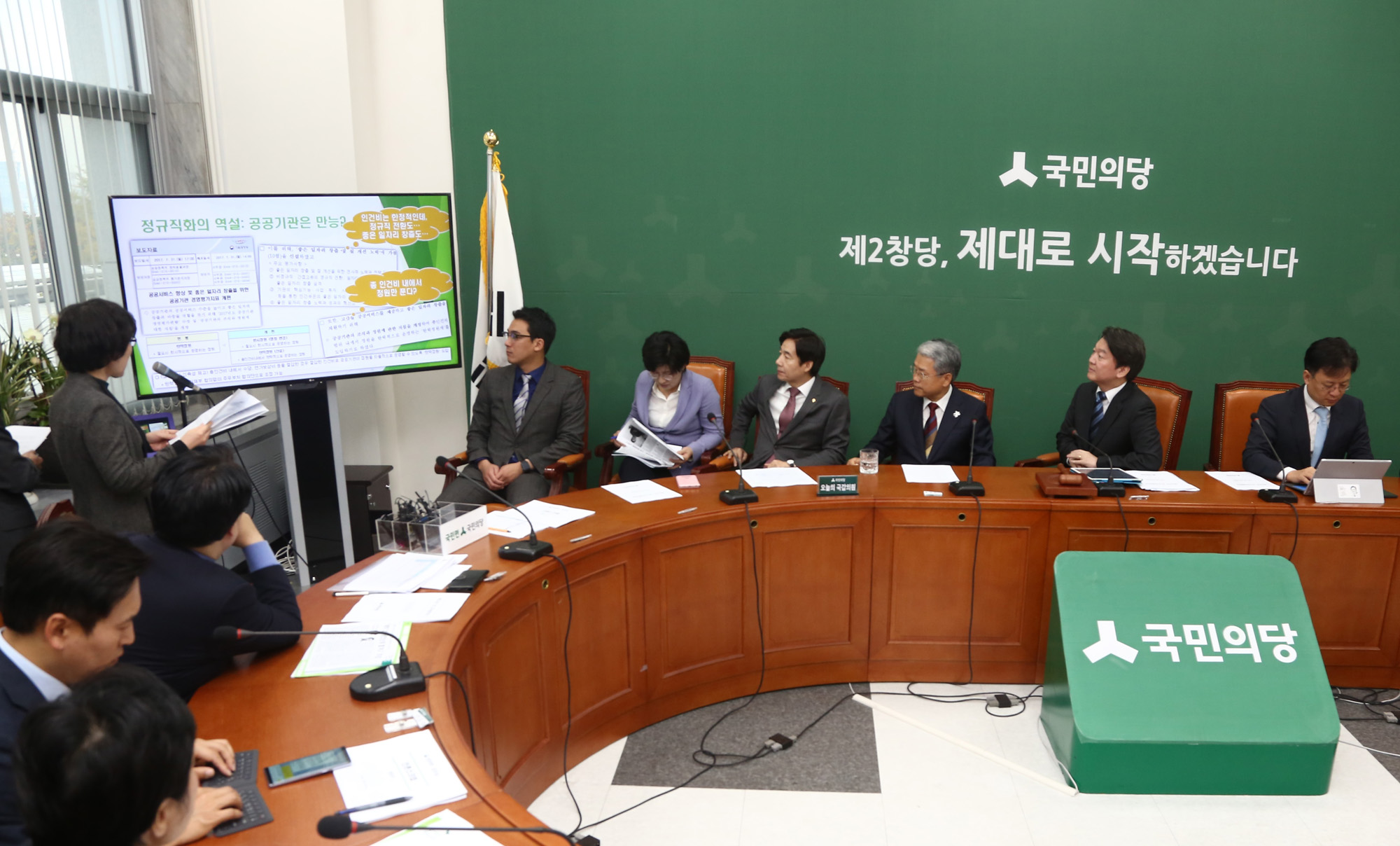 정치;국회;국민의당;김동철;안철수