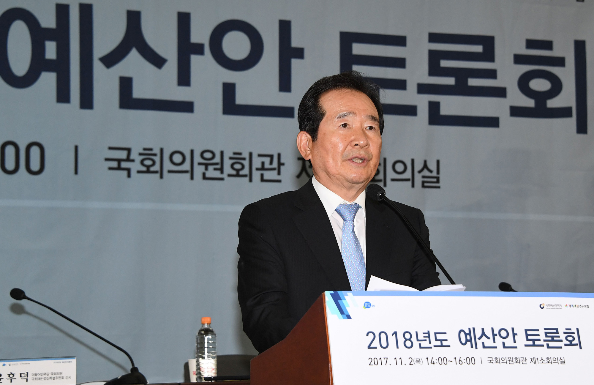 정치;국회;예산안토론회;정세균