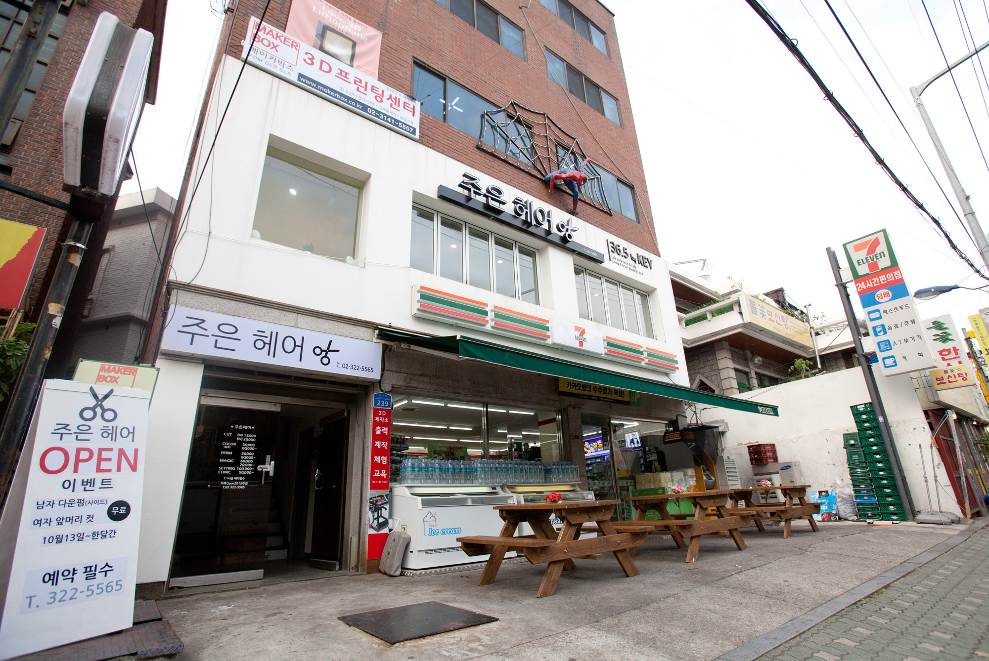 연남동;서울미래유산;경의선숲길