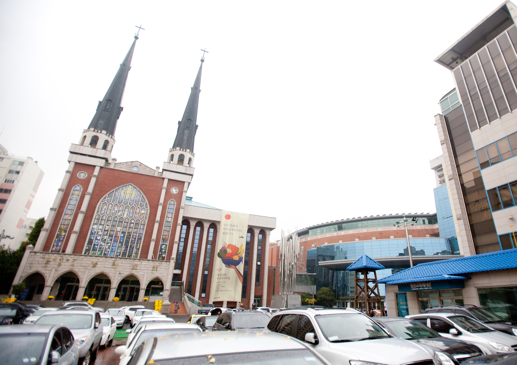 명성교회;교회;김삼환