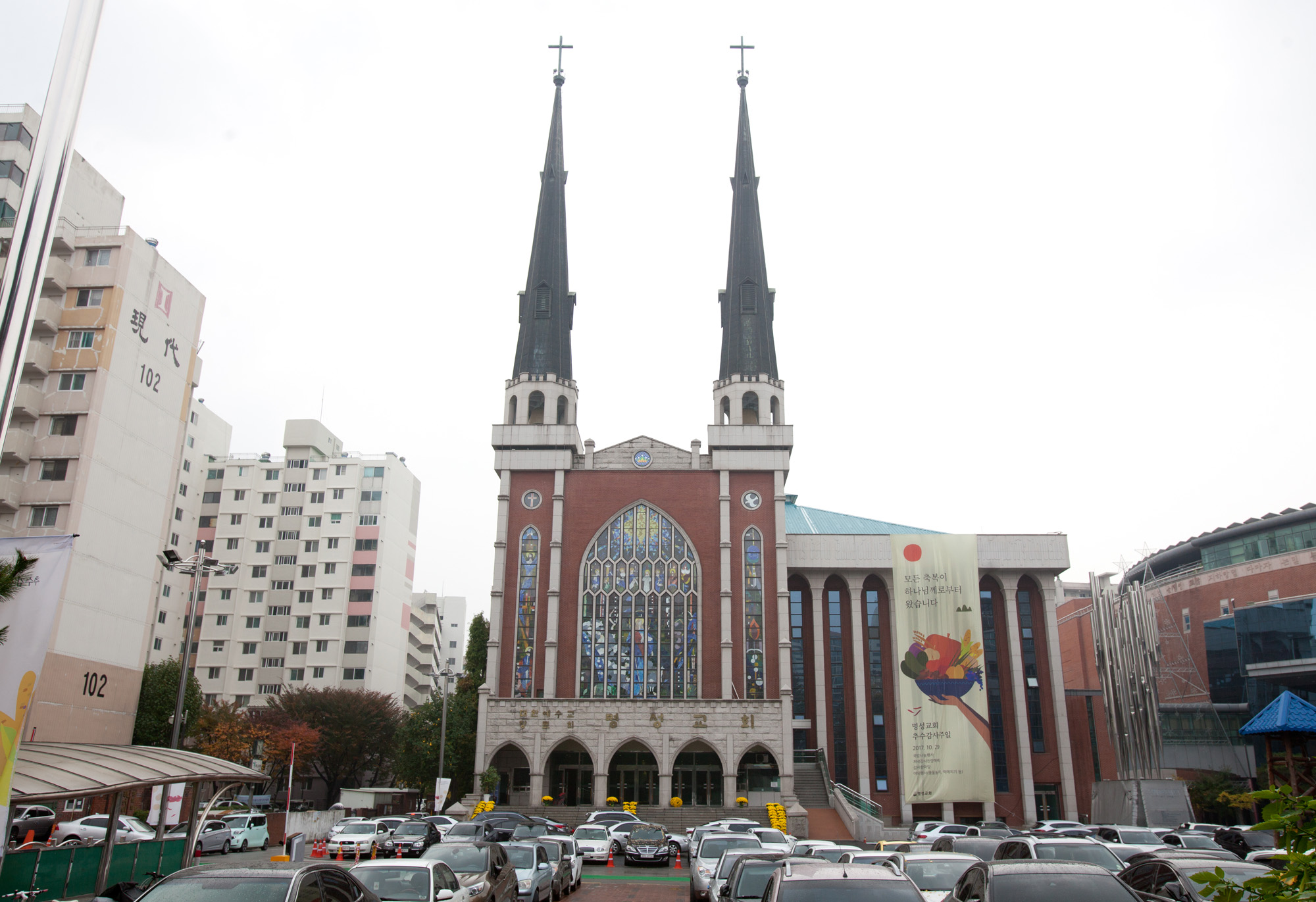 명성교회;교회;김삼환