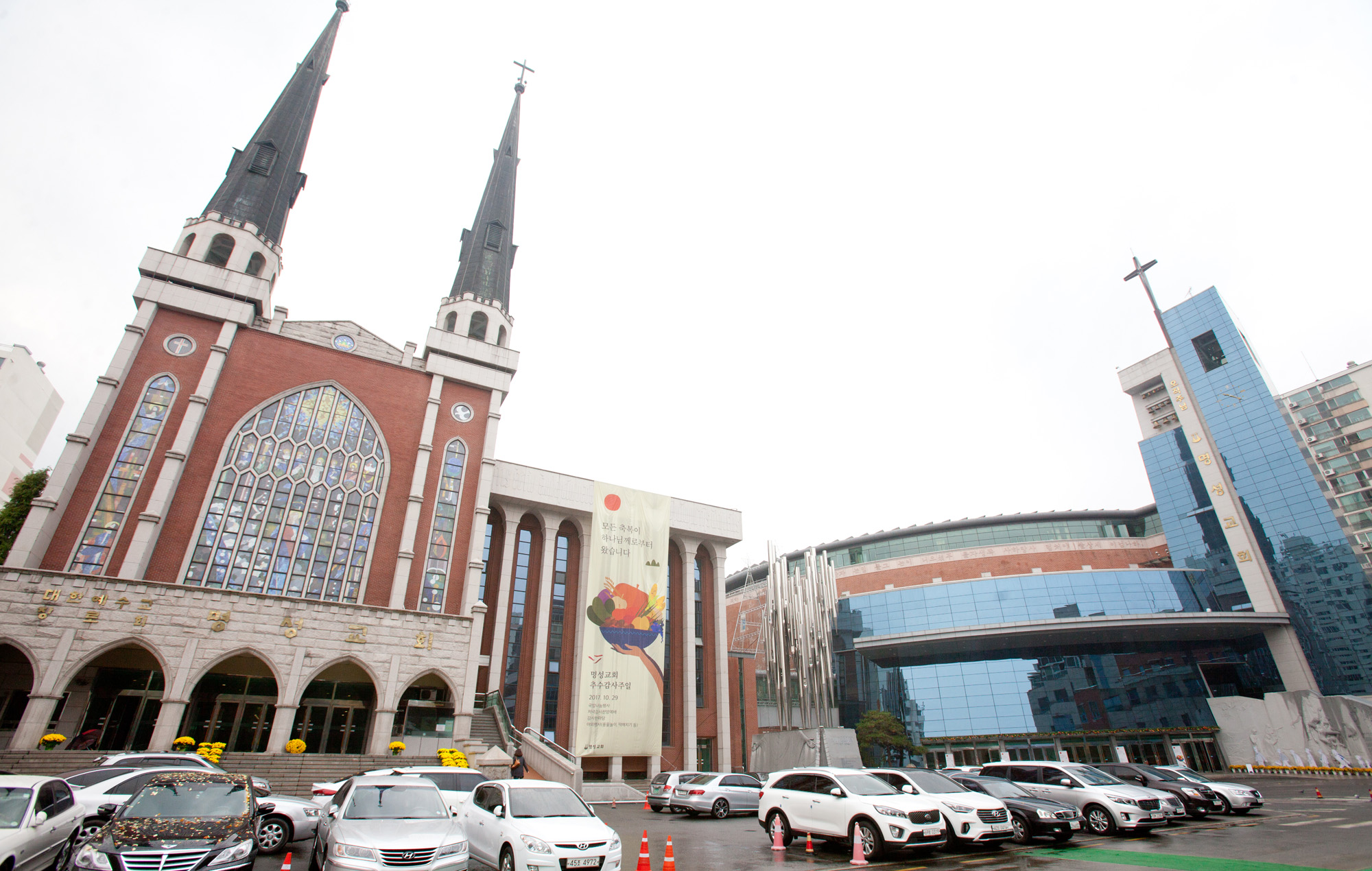 명성교회;교회;김삼환