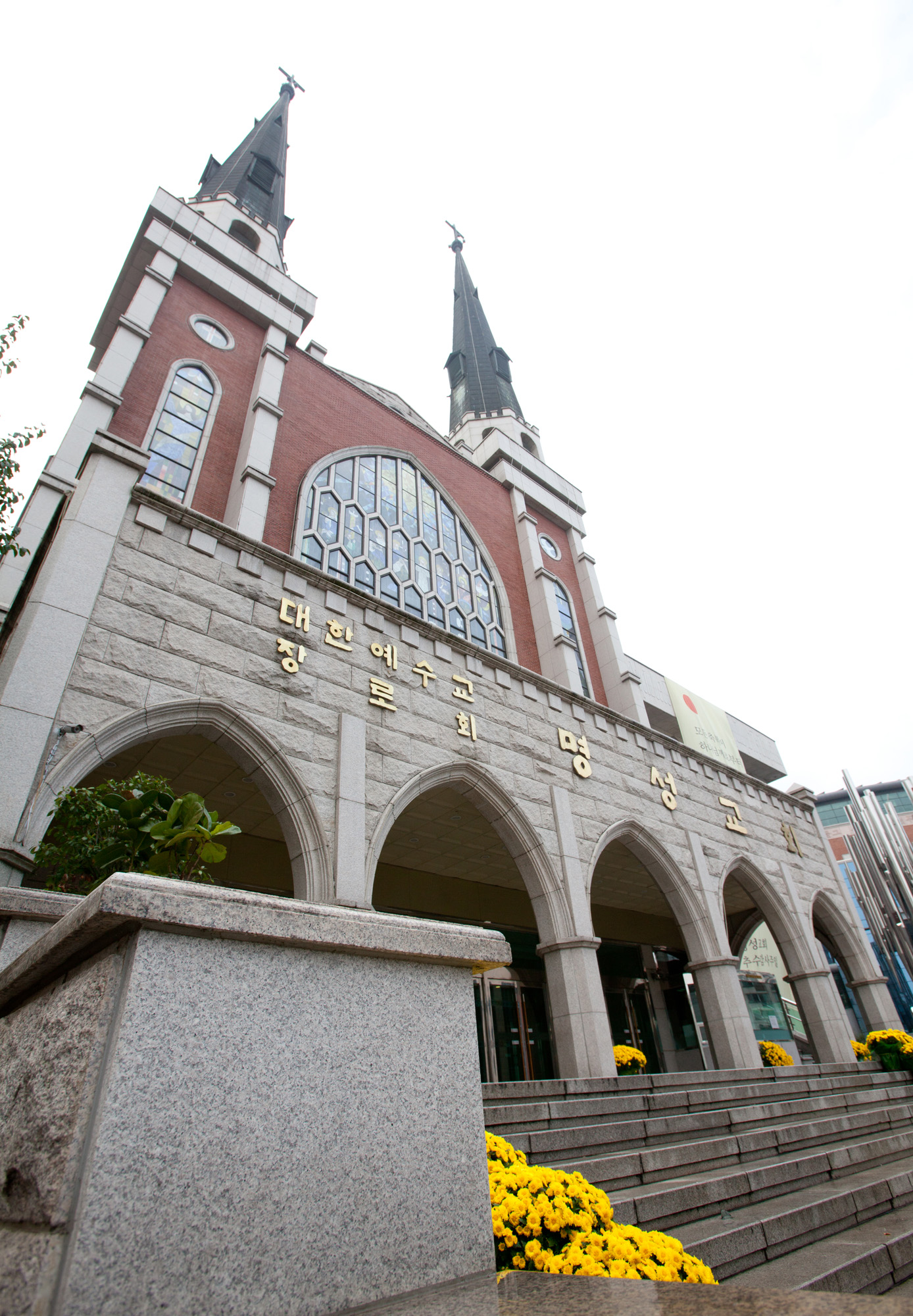 명성교회;교회;김삼환