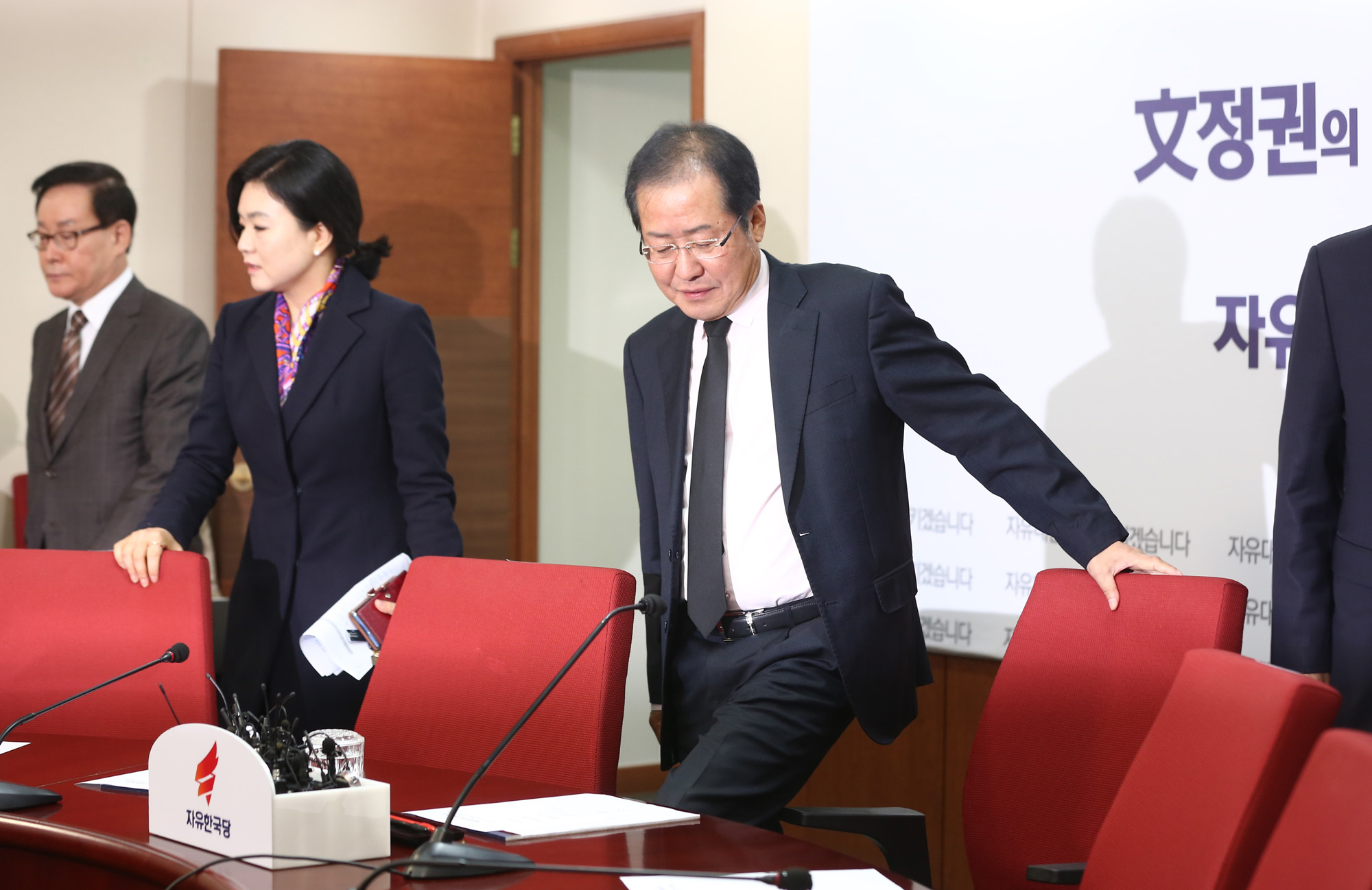 정치;자유한국당;최고위원회의;홍준표;정우택