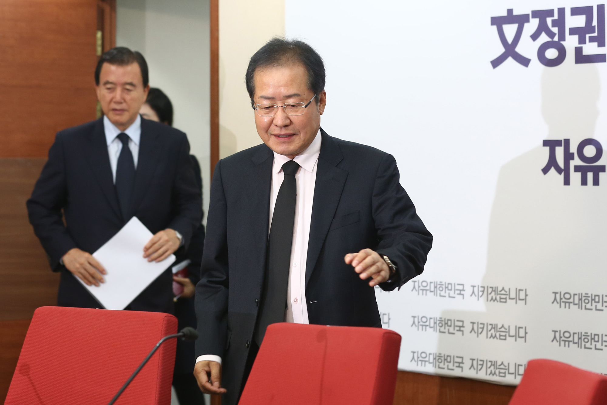 정치;자유한국당;최고위원회의;홍준표;정우택