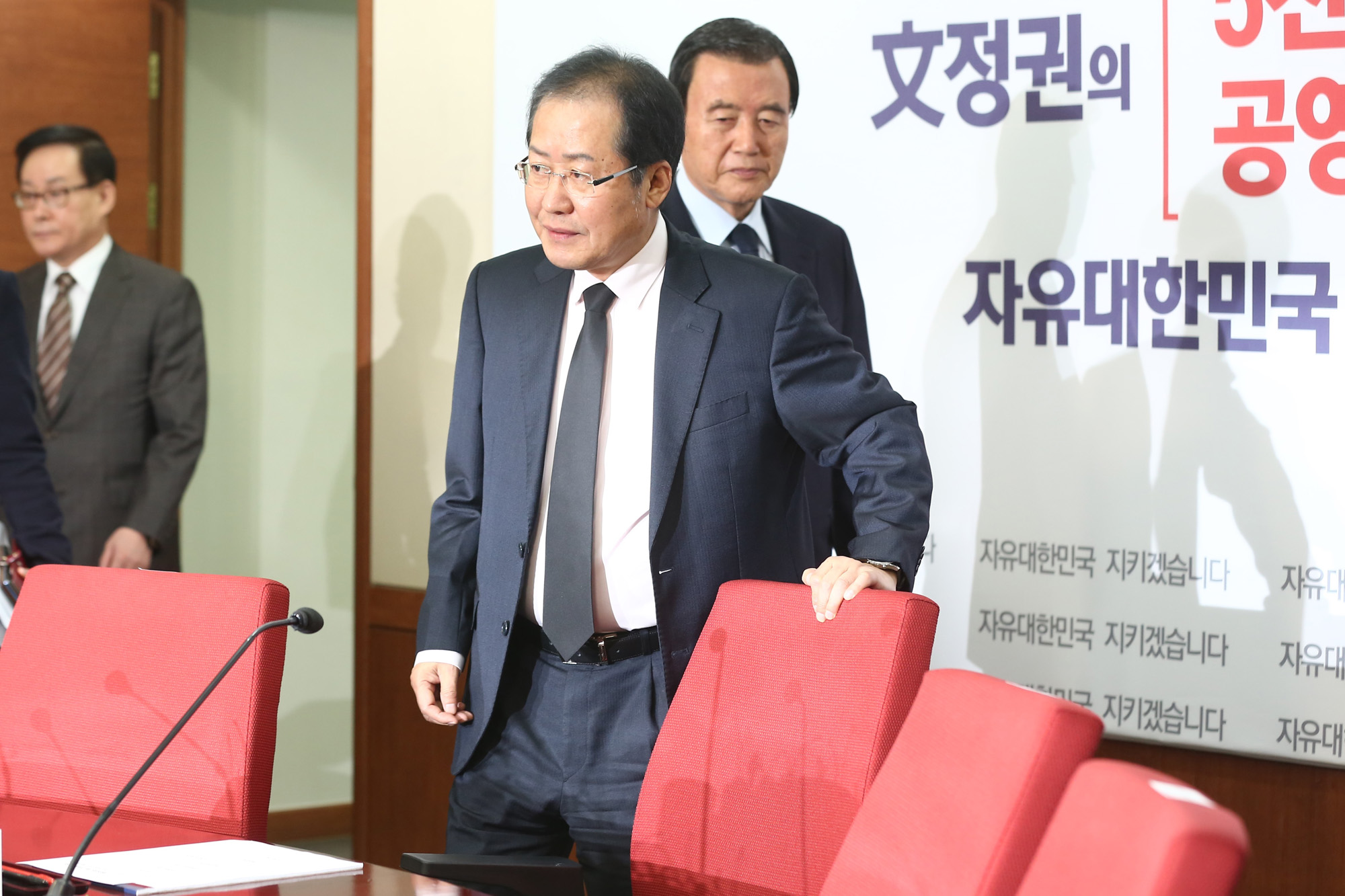 정치;자유한국당;최고위원회의;홍준표;정우택