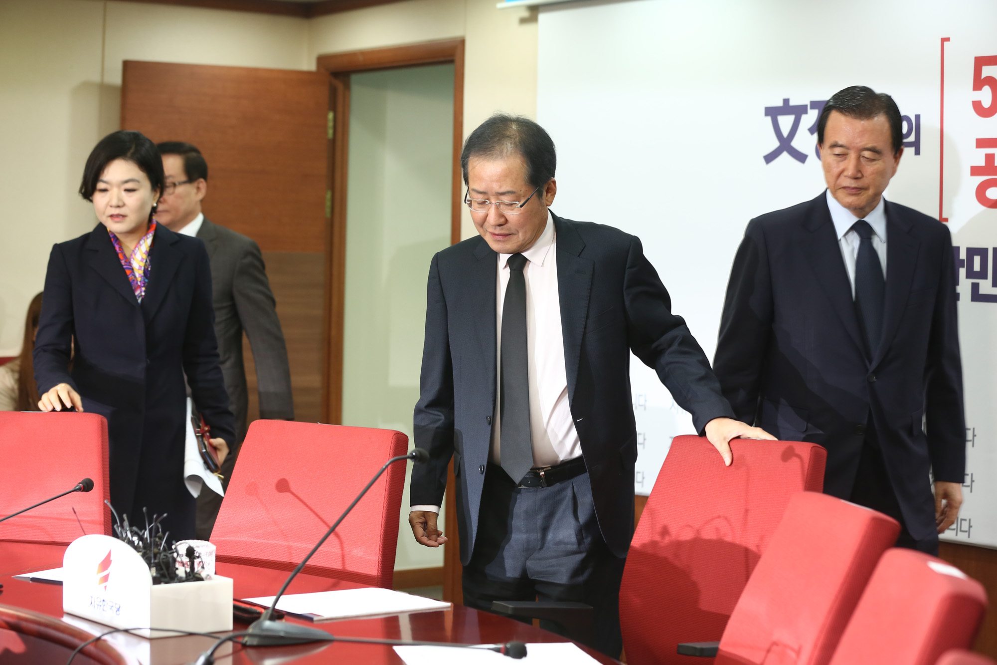 정치;자유한국당;최고위원회의;홍준표;정우택