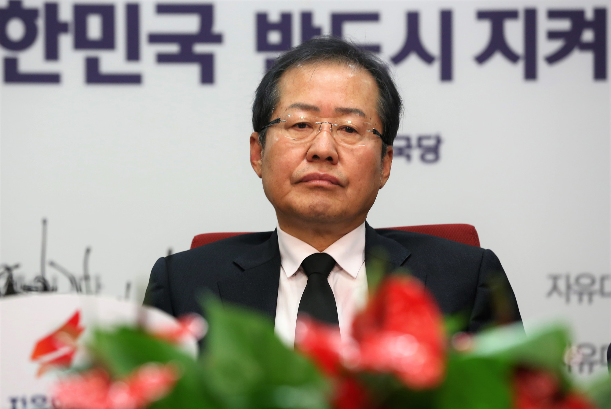 정치;자유한국당;최고위원회의;홍준표;정우택