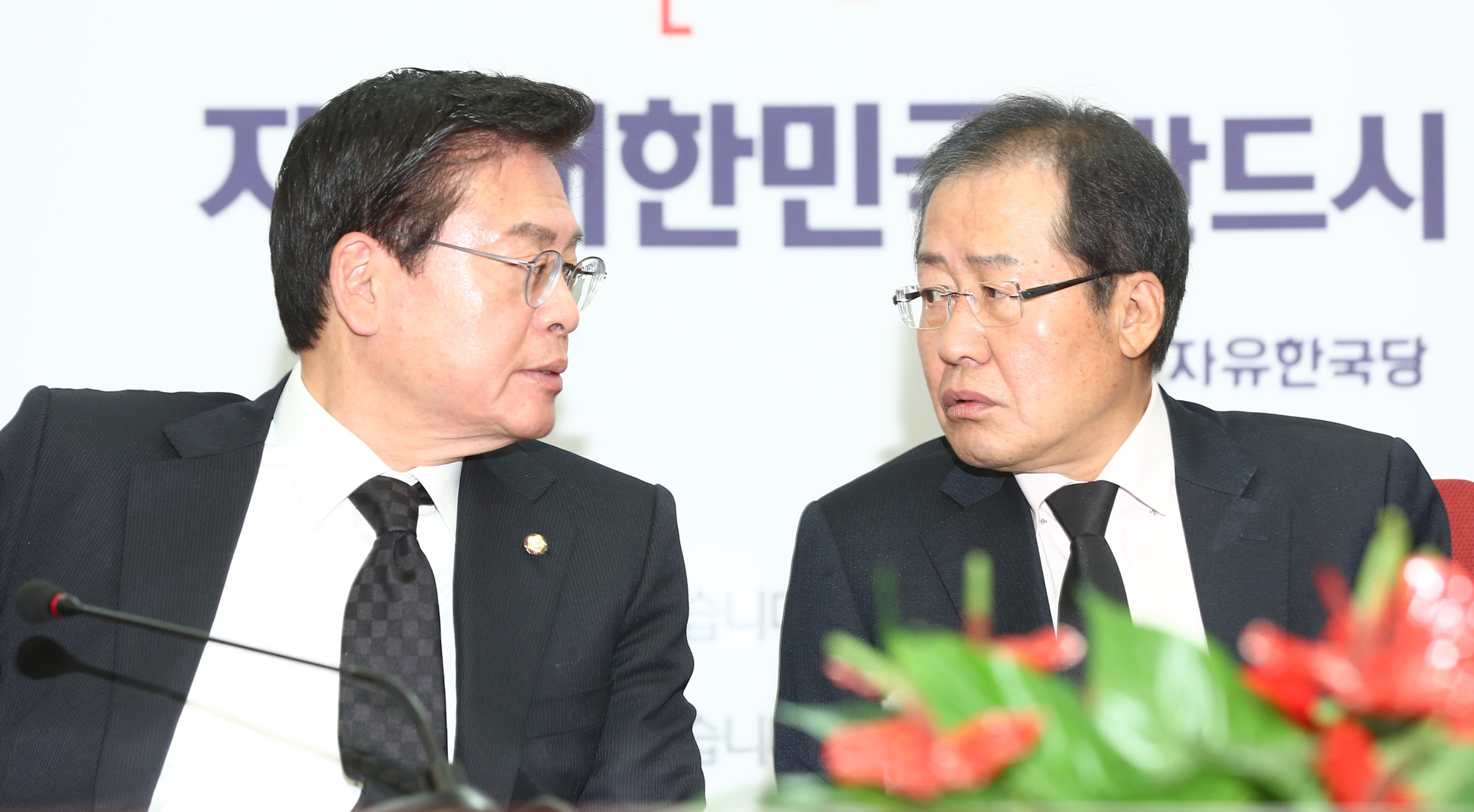 정치;자유한국당;최고위원회의;홍준표;정우택