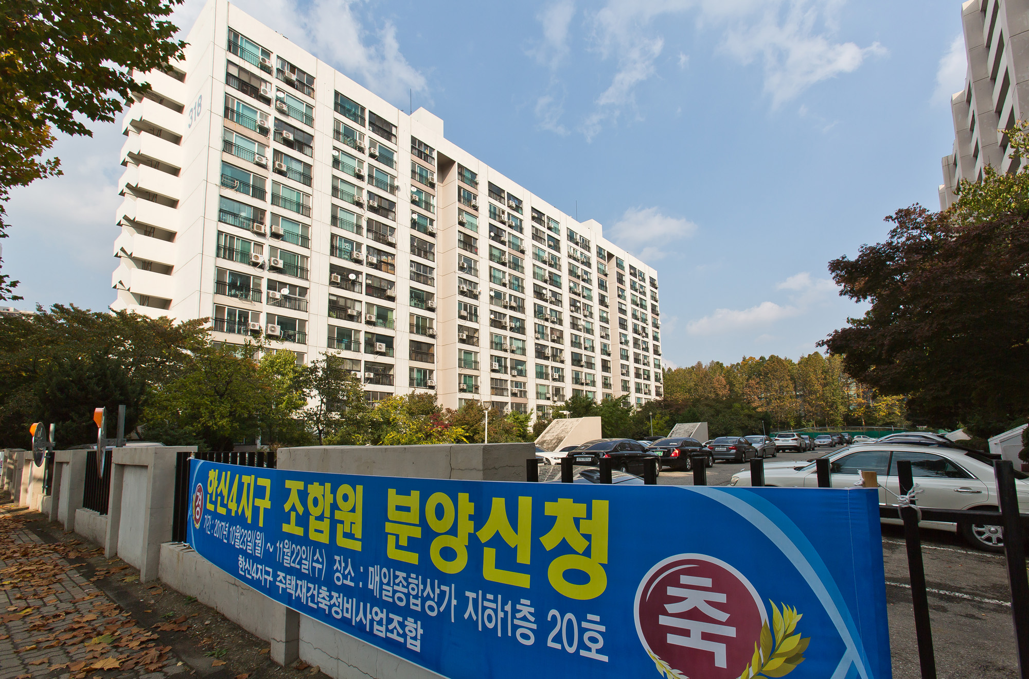 부동산/주택/아파트/아파트단지/아파트재개발/