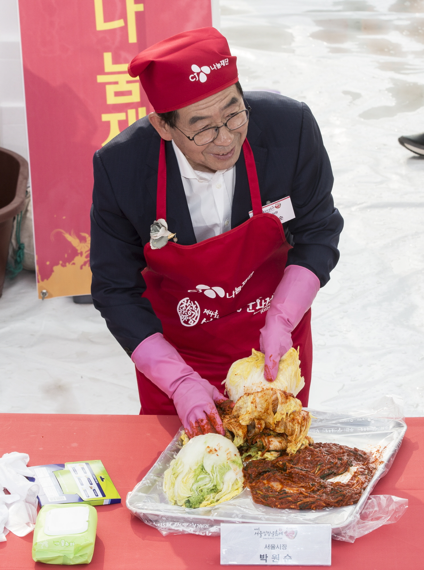 김장문화제;박원순