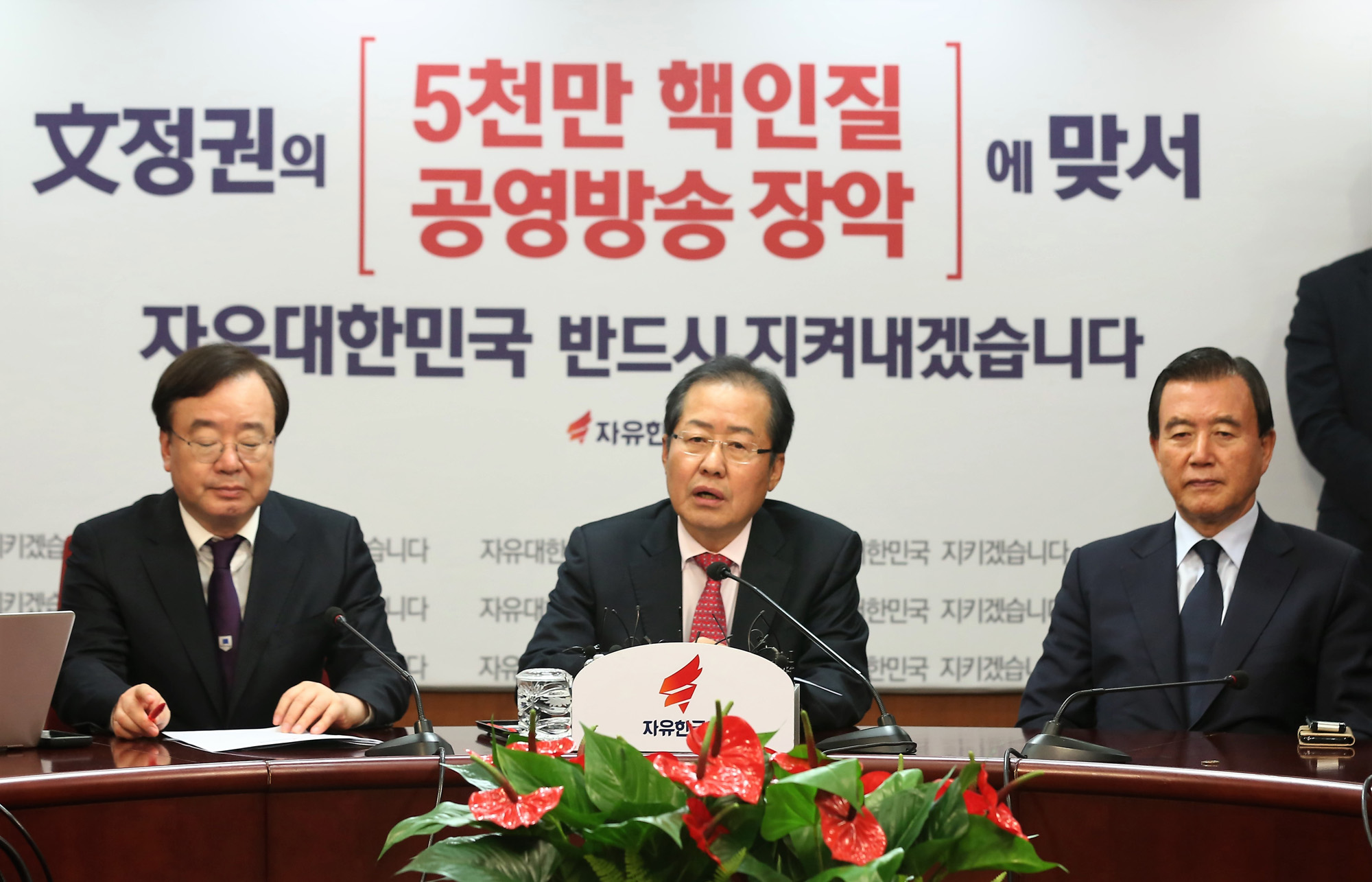 정치;자유한국당;홍준표;박근혜출당