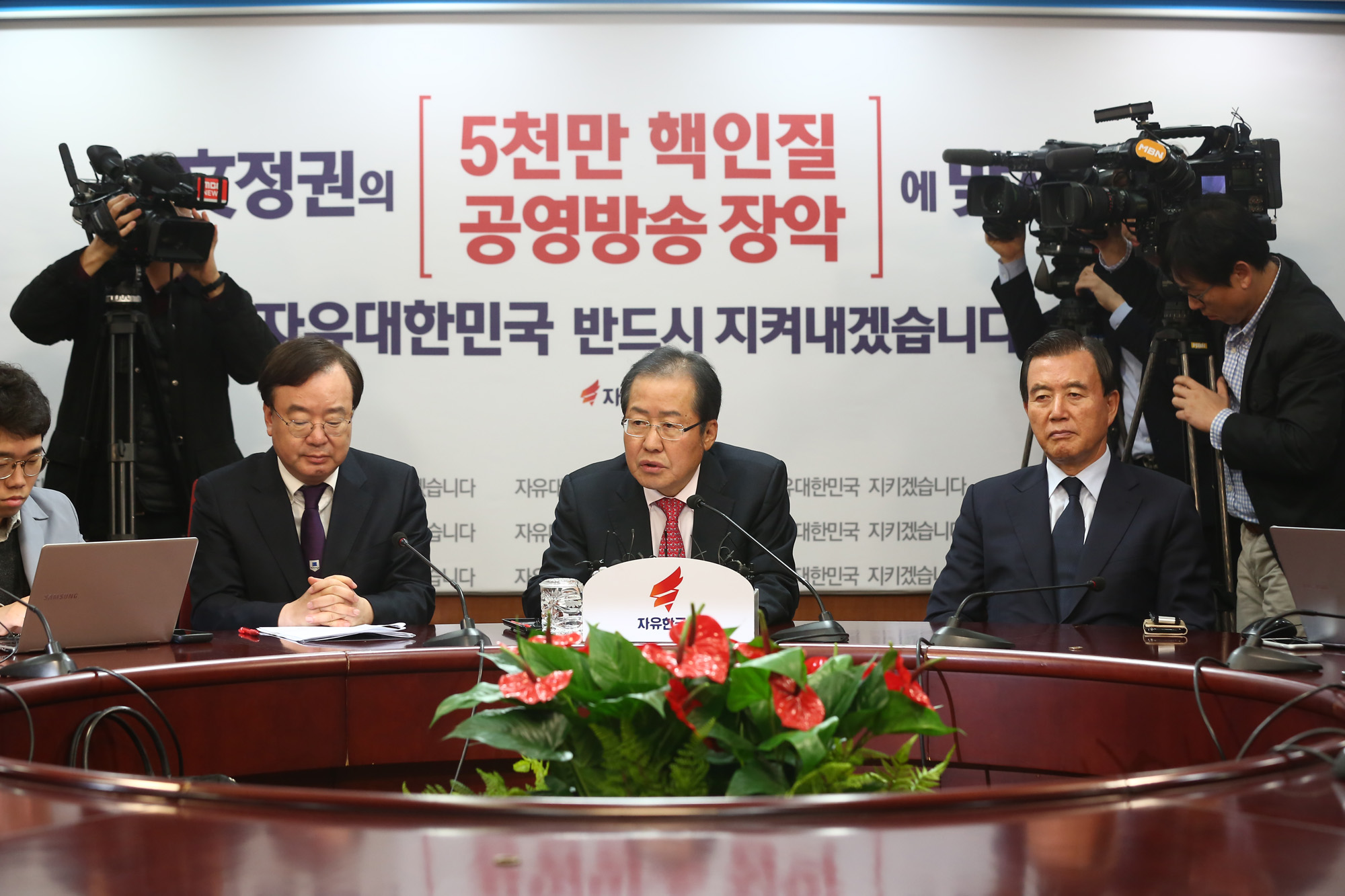 정치;자유한국당;홍준표;박근혜출당