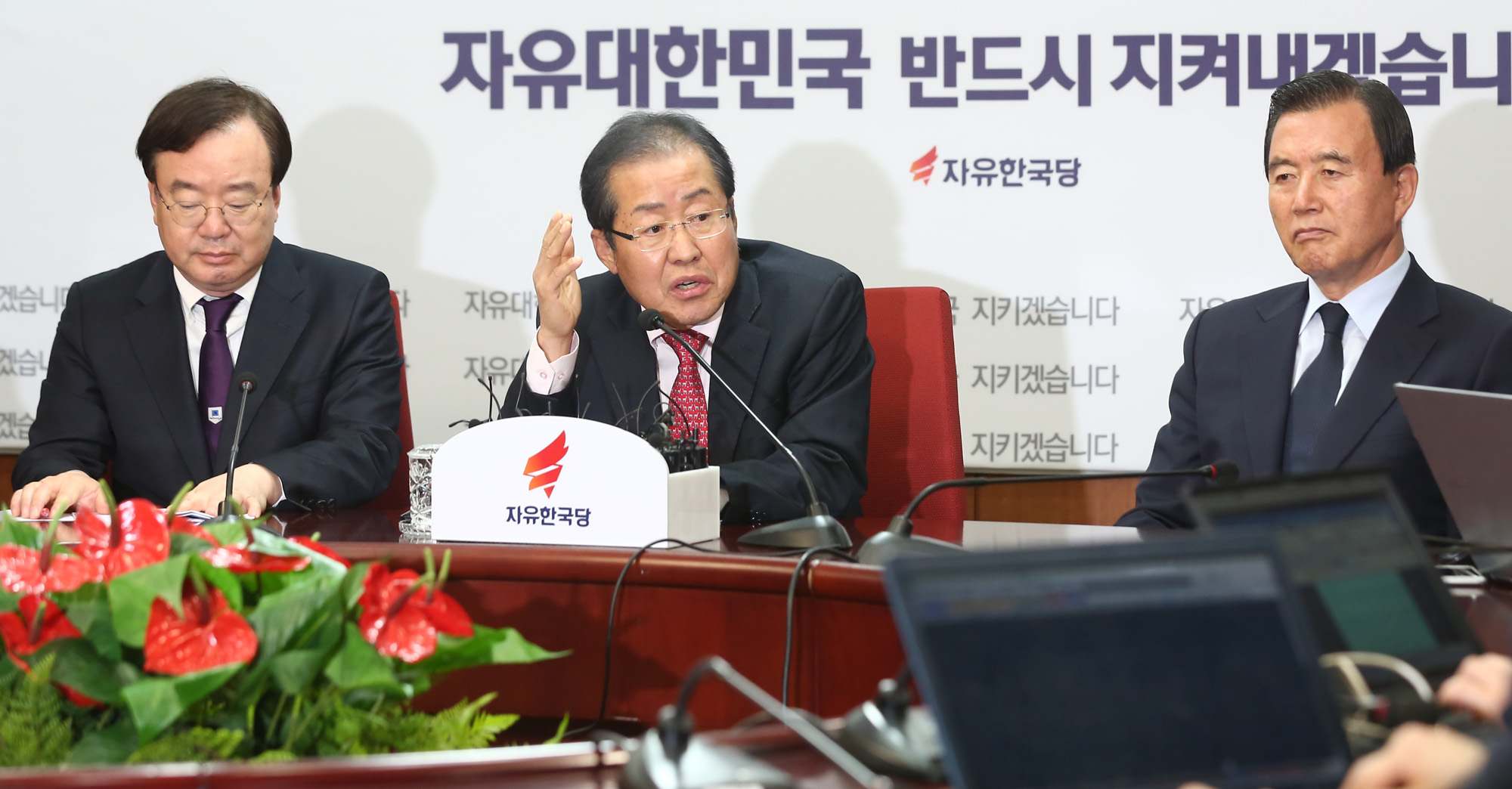 정치;자유한국당;홍준표;박근혜출당