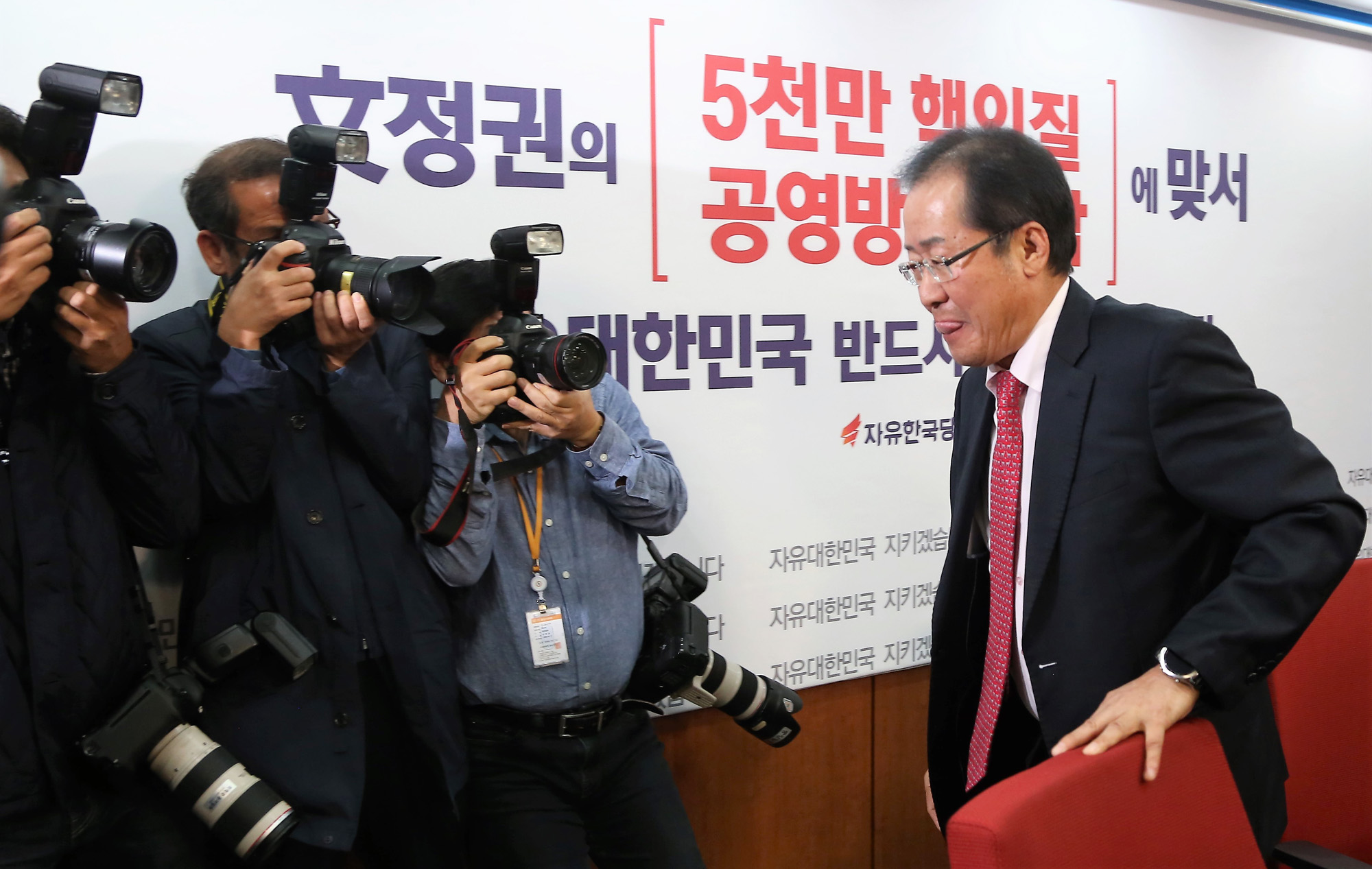 정치;자유한국당;홍준표;박근혜출당