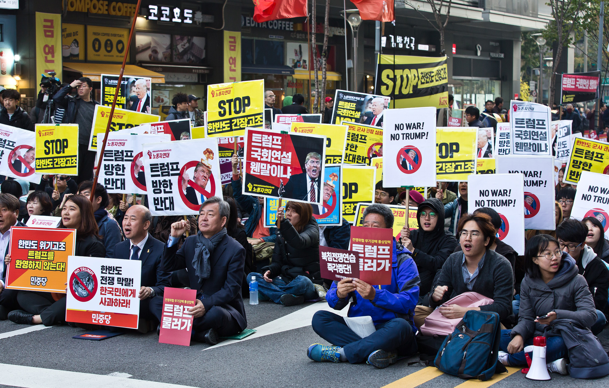 사회/집회/시위/반미/트럼프반대/노트럼프/트럼