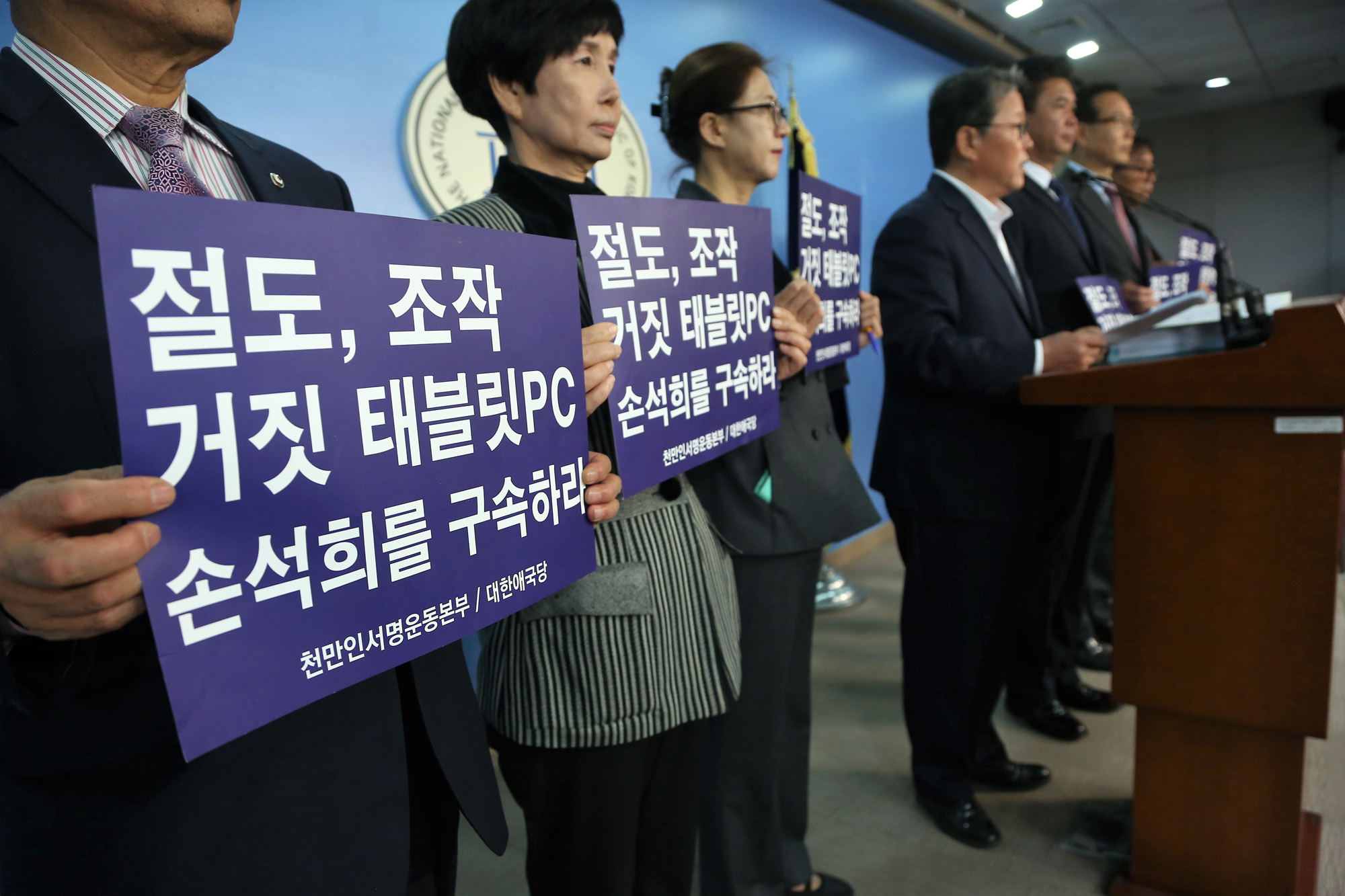 정치;국회;조원진