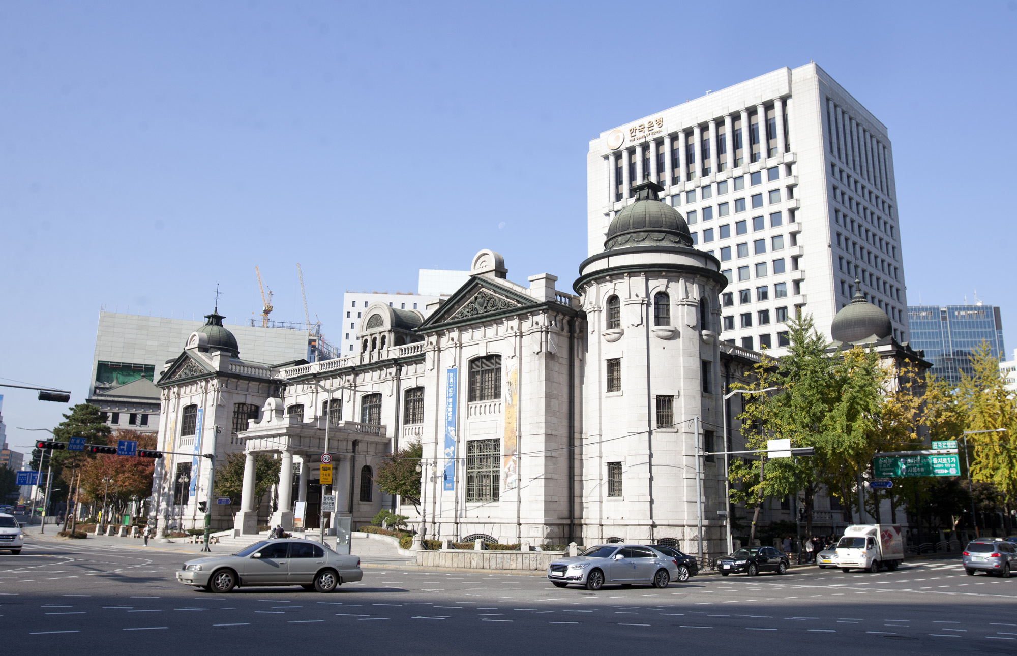 한국은행;한국은행본사