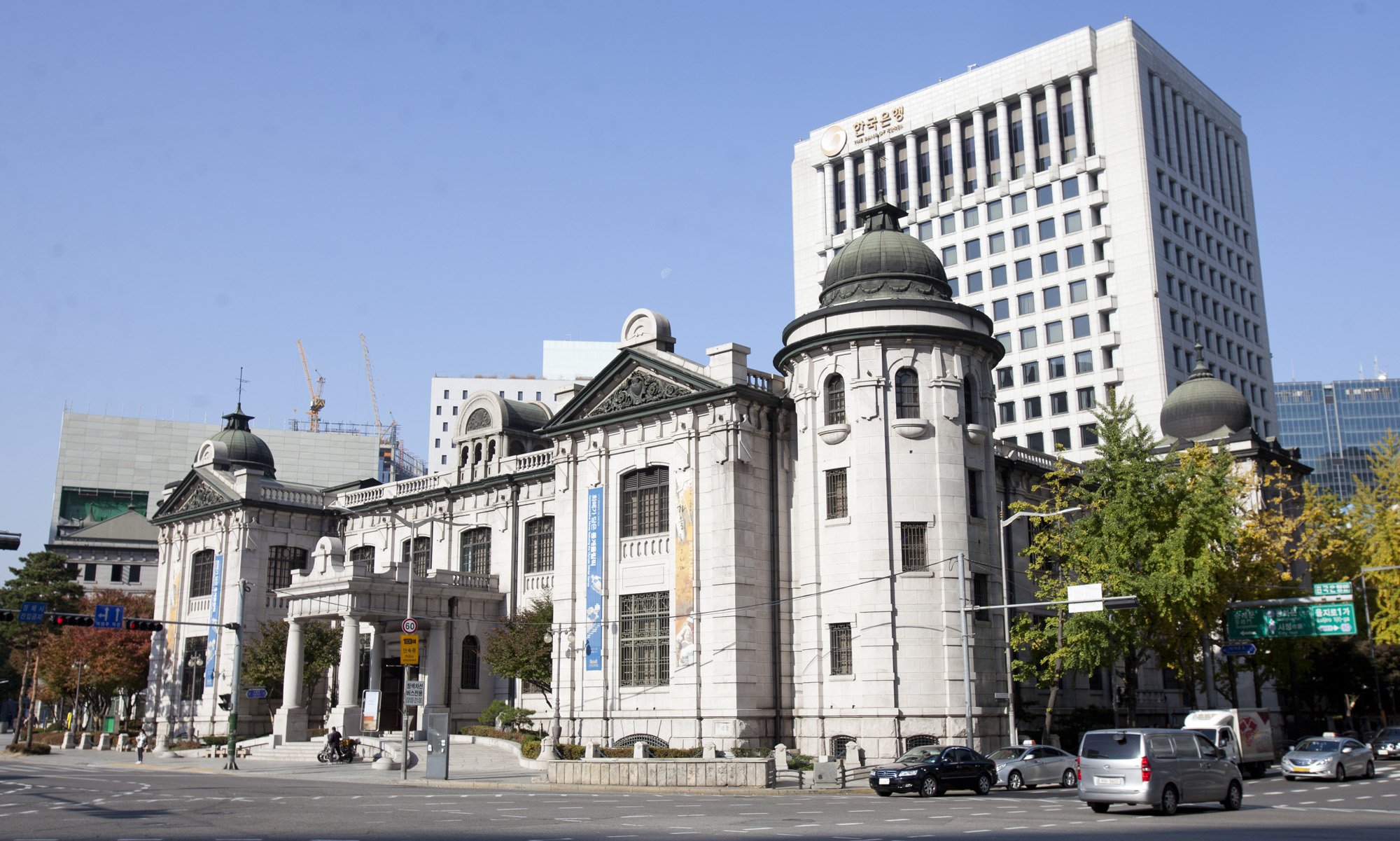 한국은행;한국은행본사