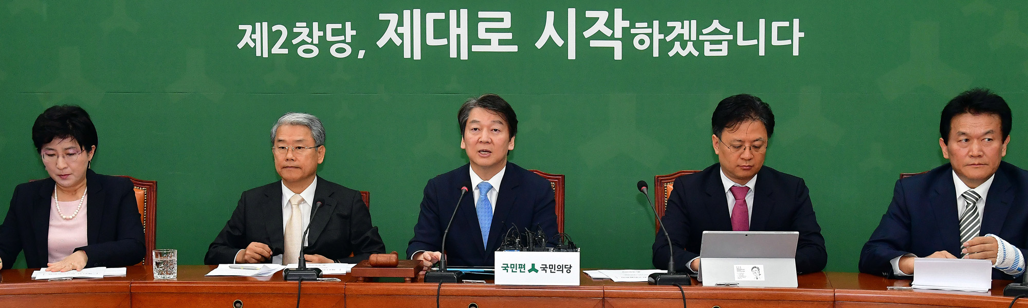 정치;국회;국민의당;안철수;김동철