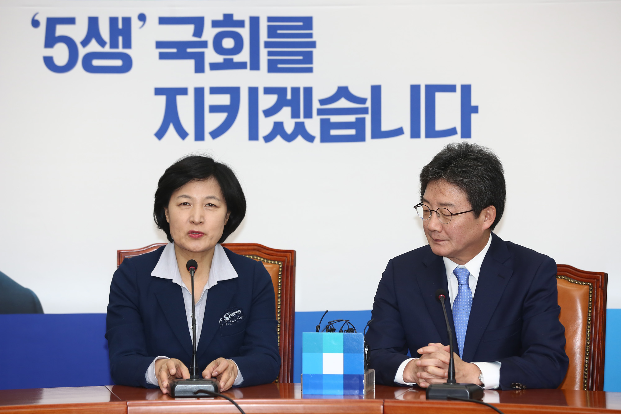 정치;국회;유승민;추미애