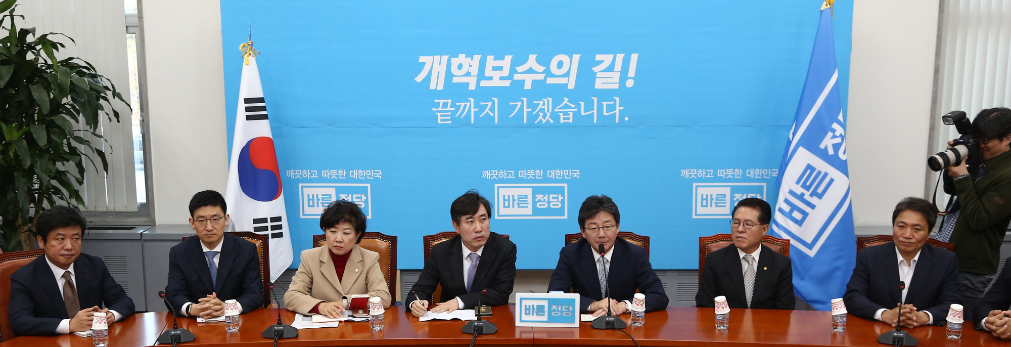 정치;바른정당;국회;유승민;하태경;바른정당최고위원회의