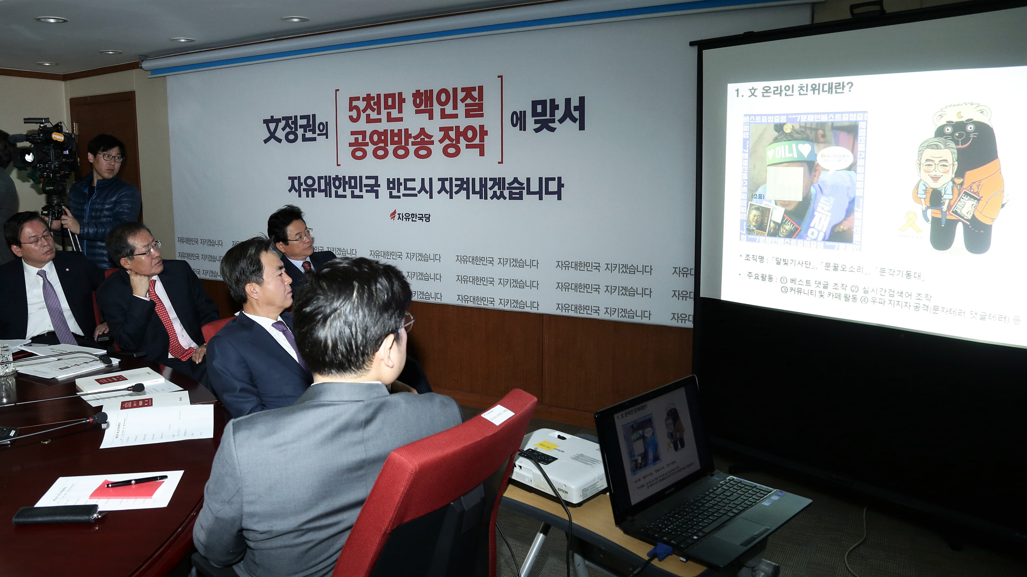 정치;국회;자유한국당;홍준표;박정희액자