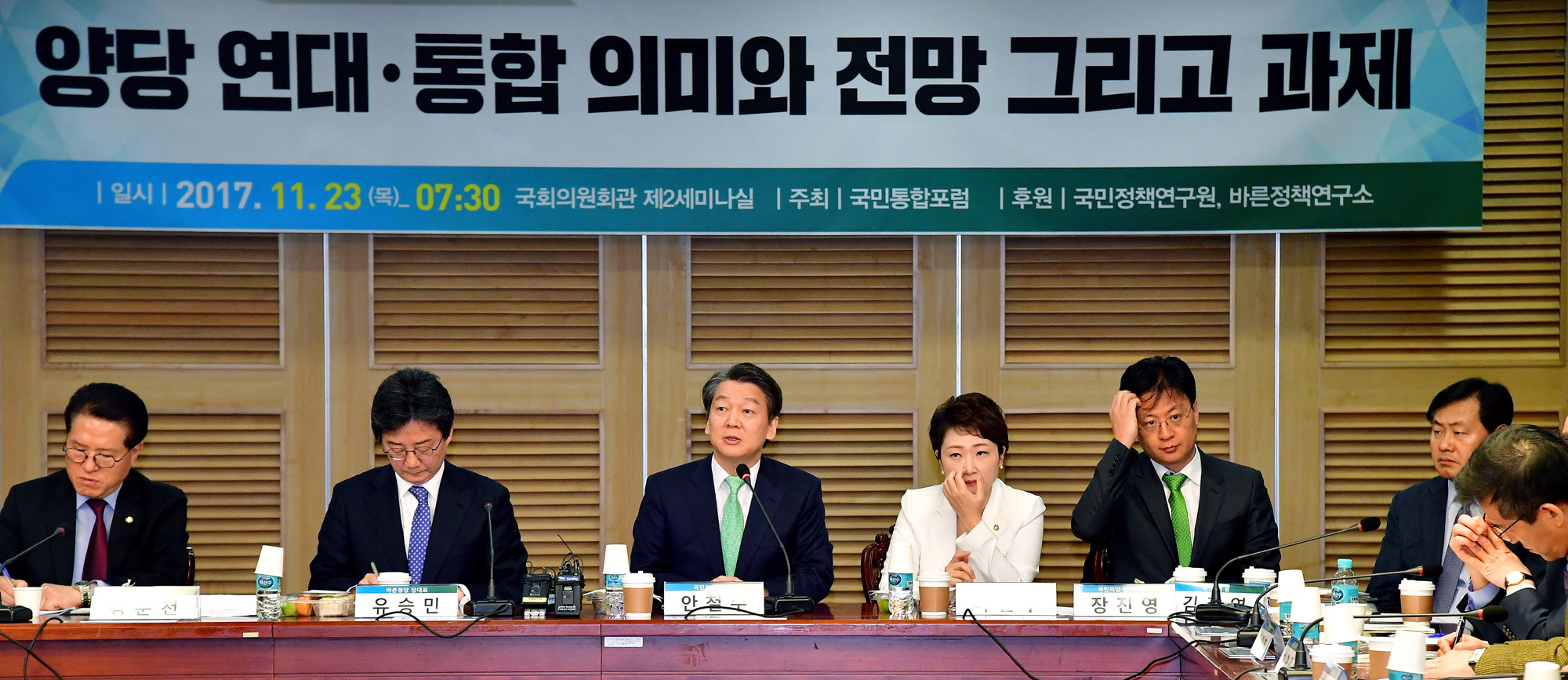 정치;국회;안철수;유승민;국민통합포럼