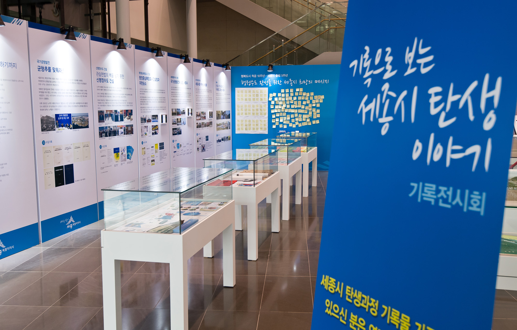 사회/부동산/지방자치단체/세종특별자치시/세종