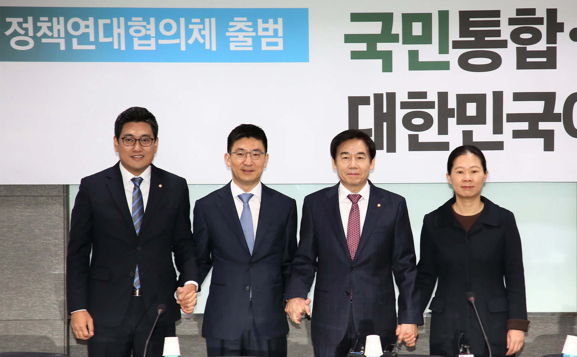 정치;국회;국민의당;바른정당;정책연대협의체;국민통합바른정당