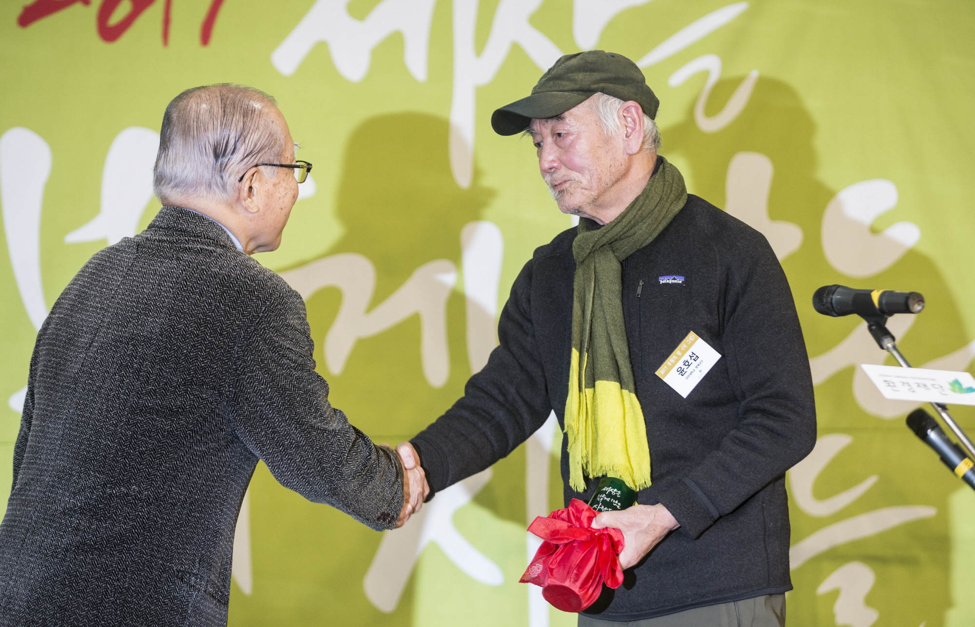 환경재단시상식
