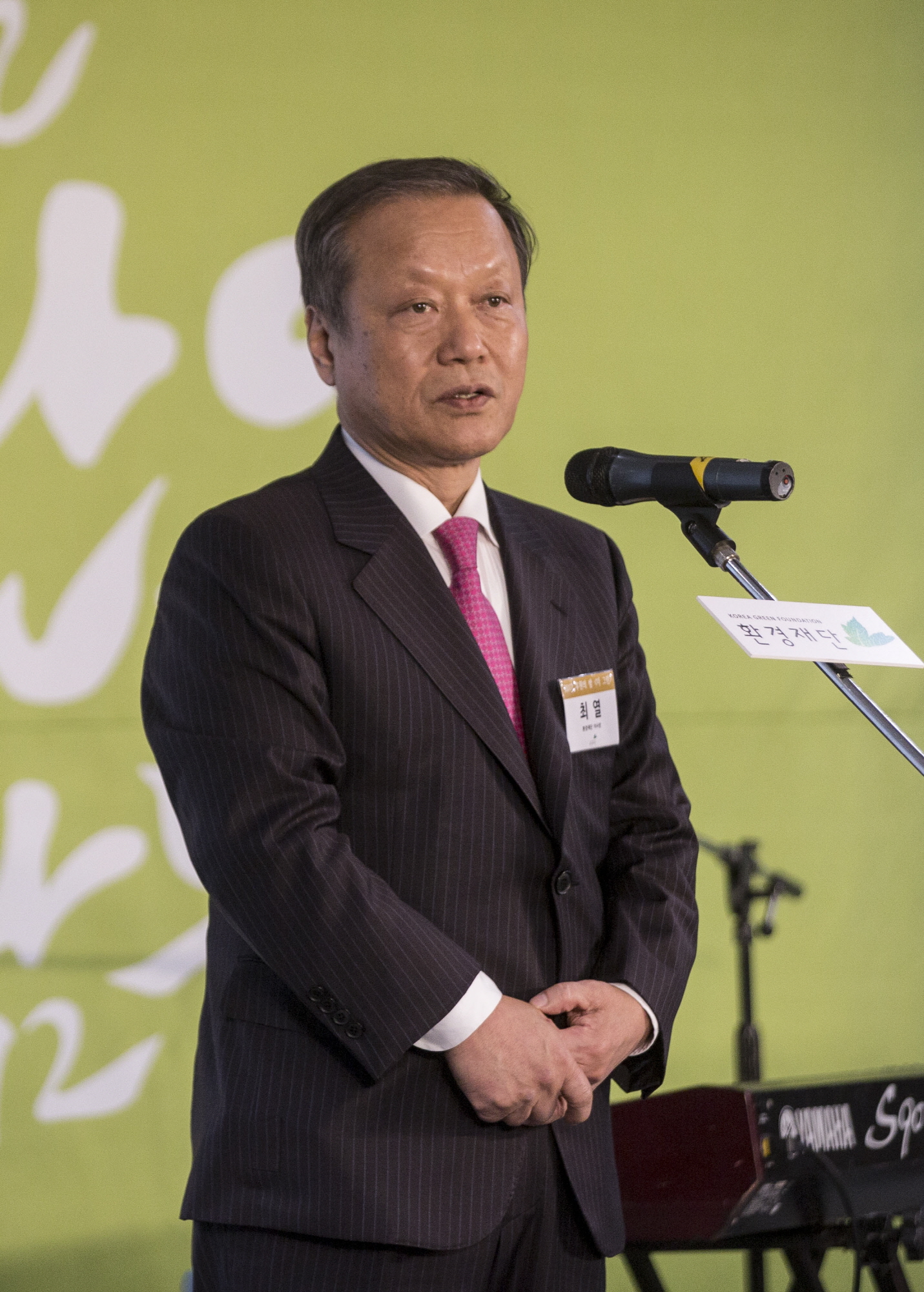 환경재단시상식