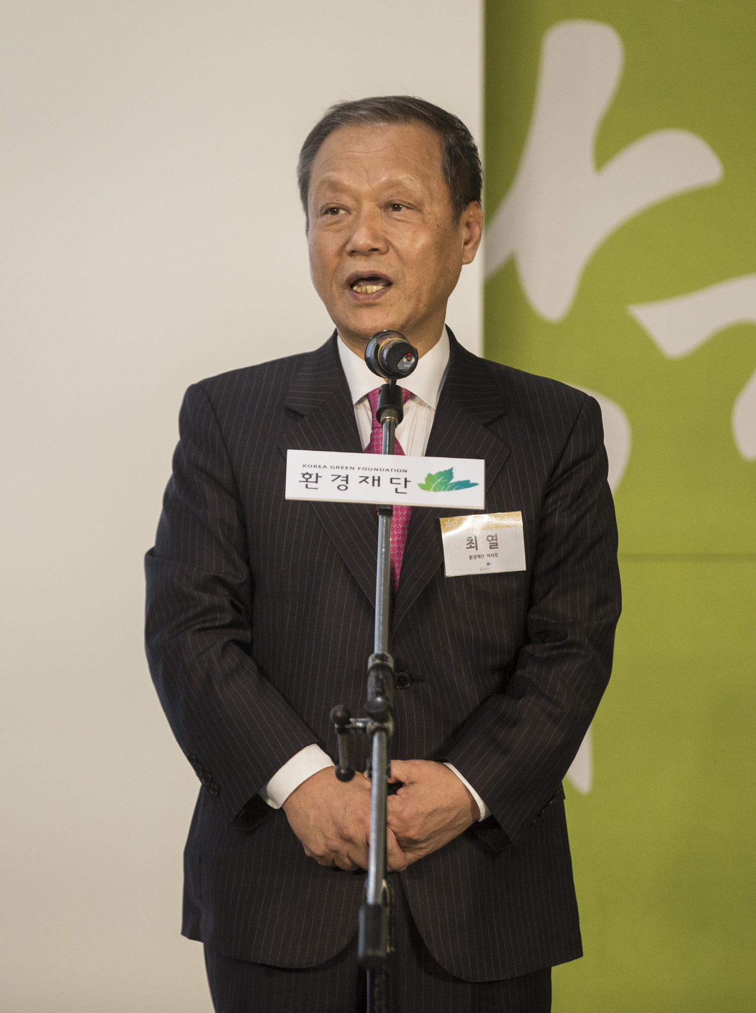 환경재단시상식