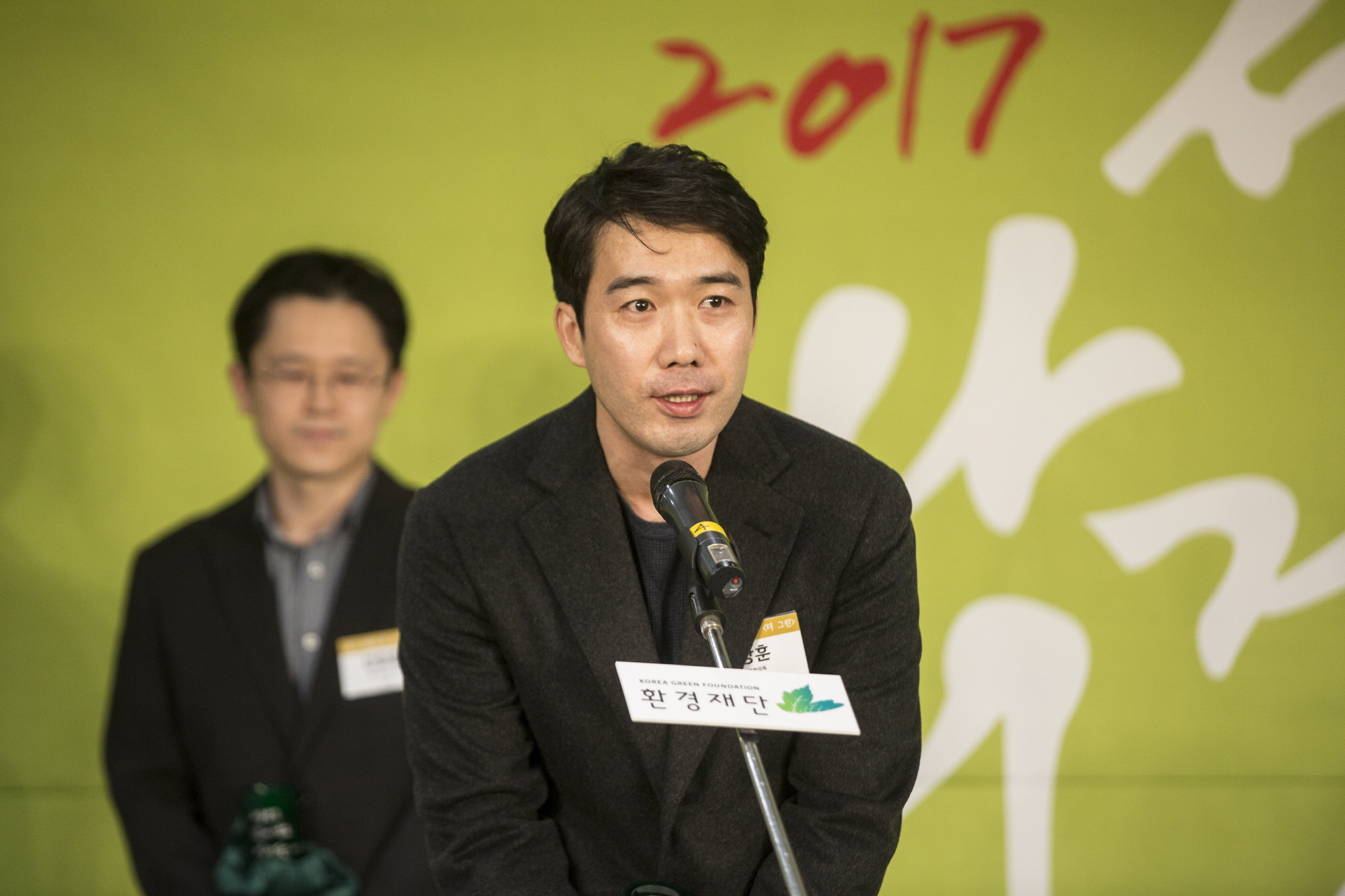 환경재단시상식