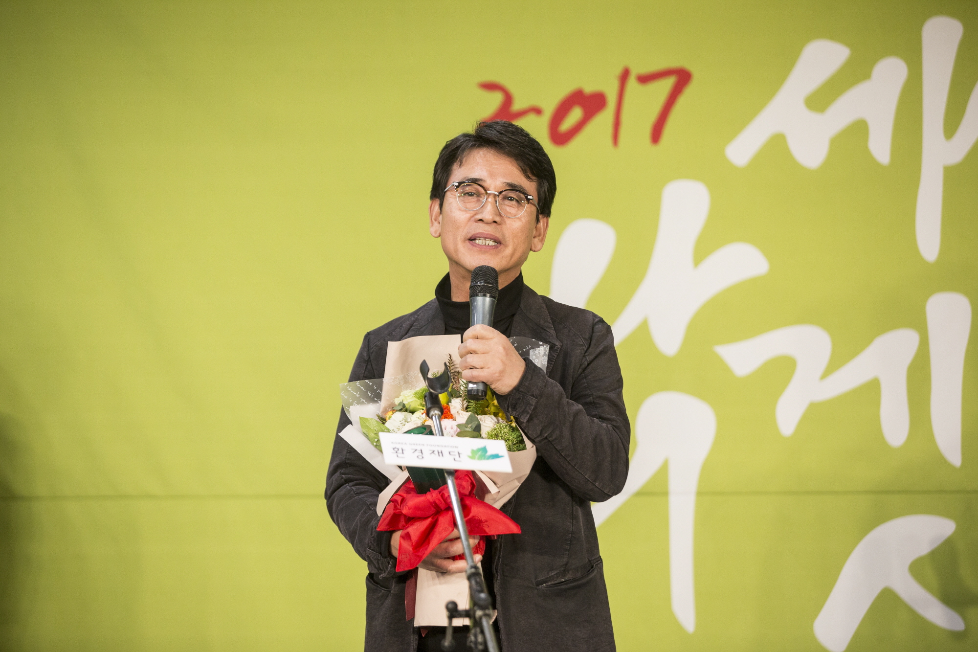 환경재단시상식