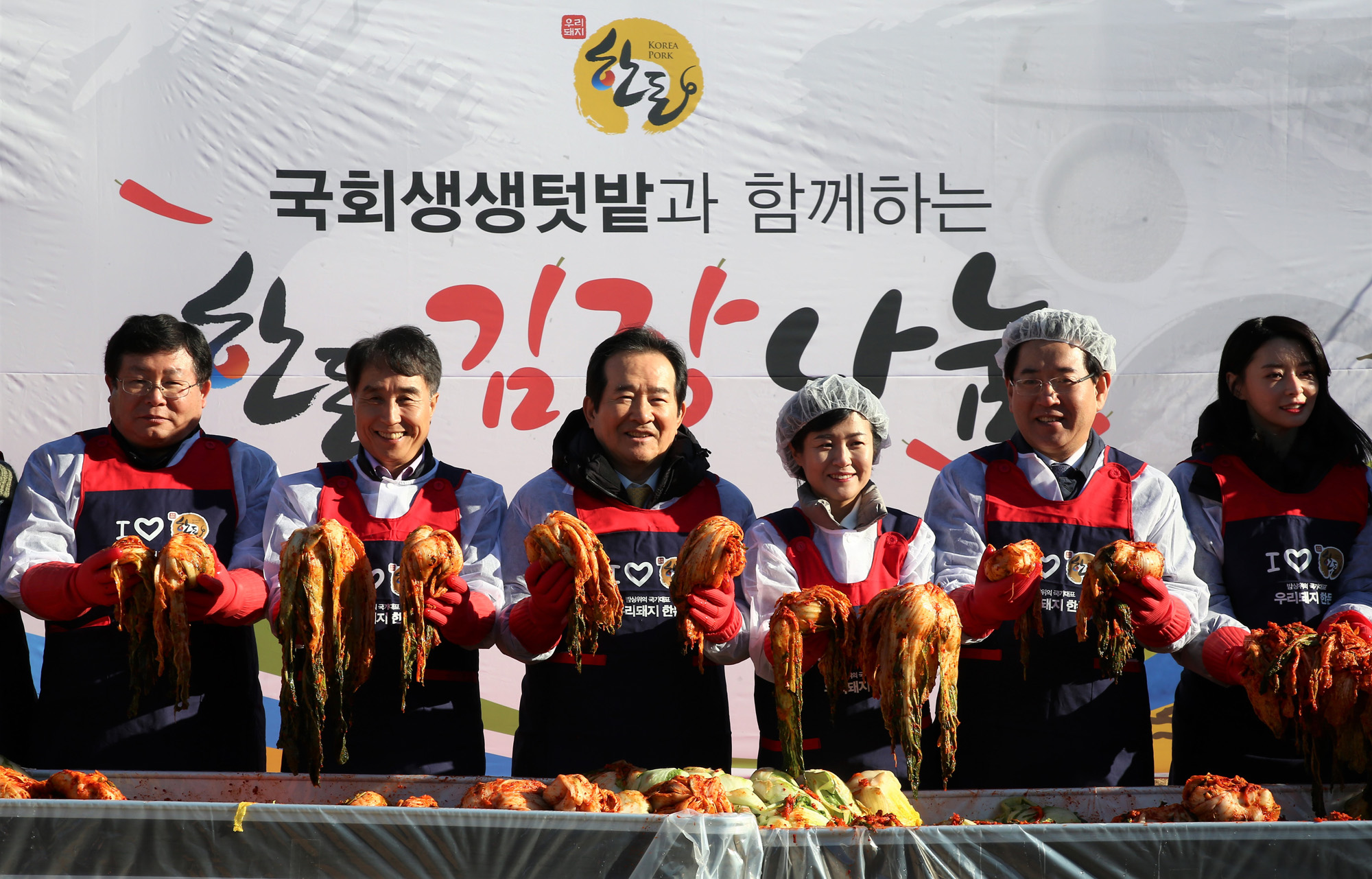 정치;국회;생생텃밭;김장나눔행사