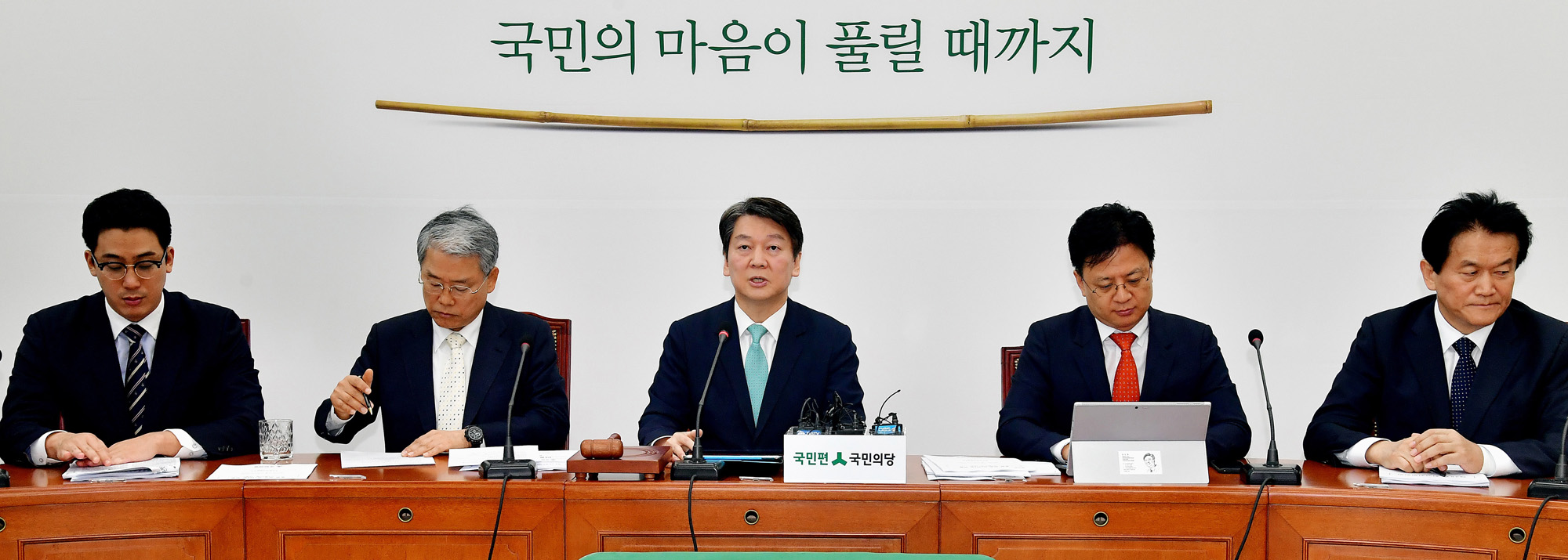 정치;국회;국민의당;안철수;김동철