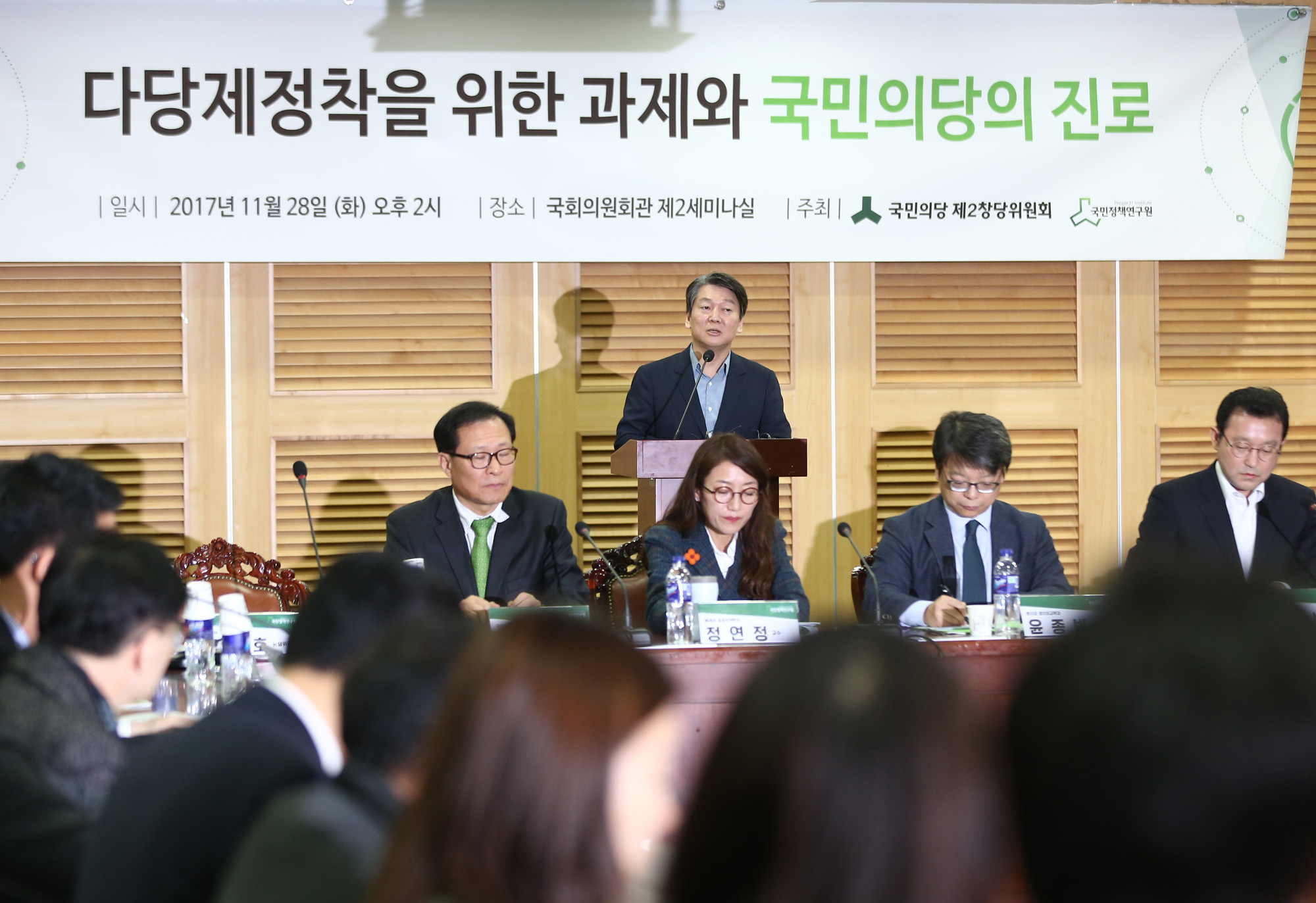 정치;국회;국민의당;다당제정착을위한토론회;안철수