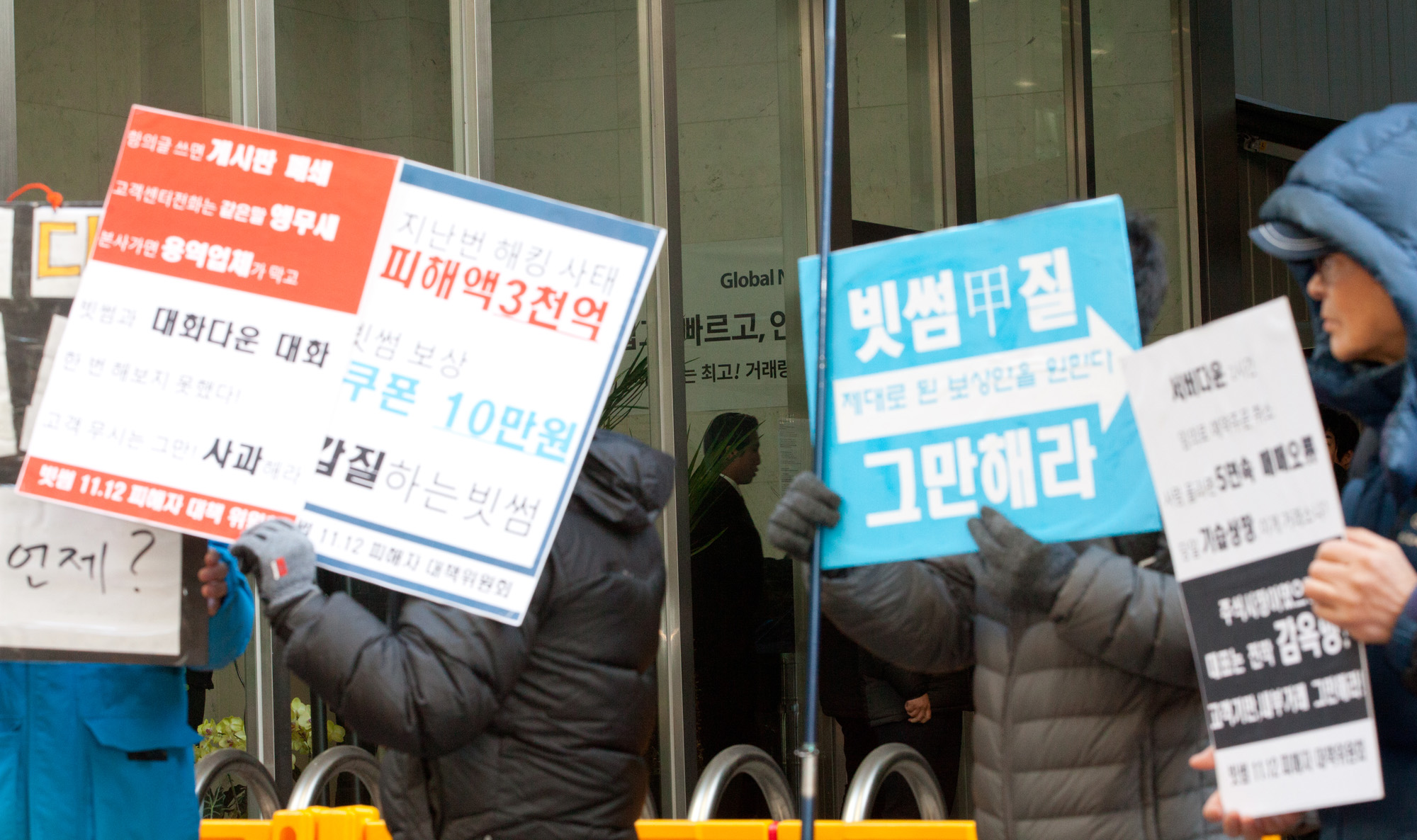 가상화폐;피해자;빗썸;비트코인;비티씨코리아