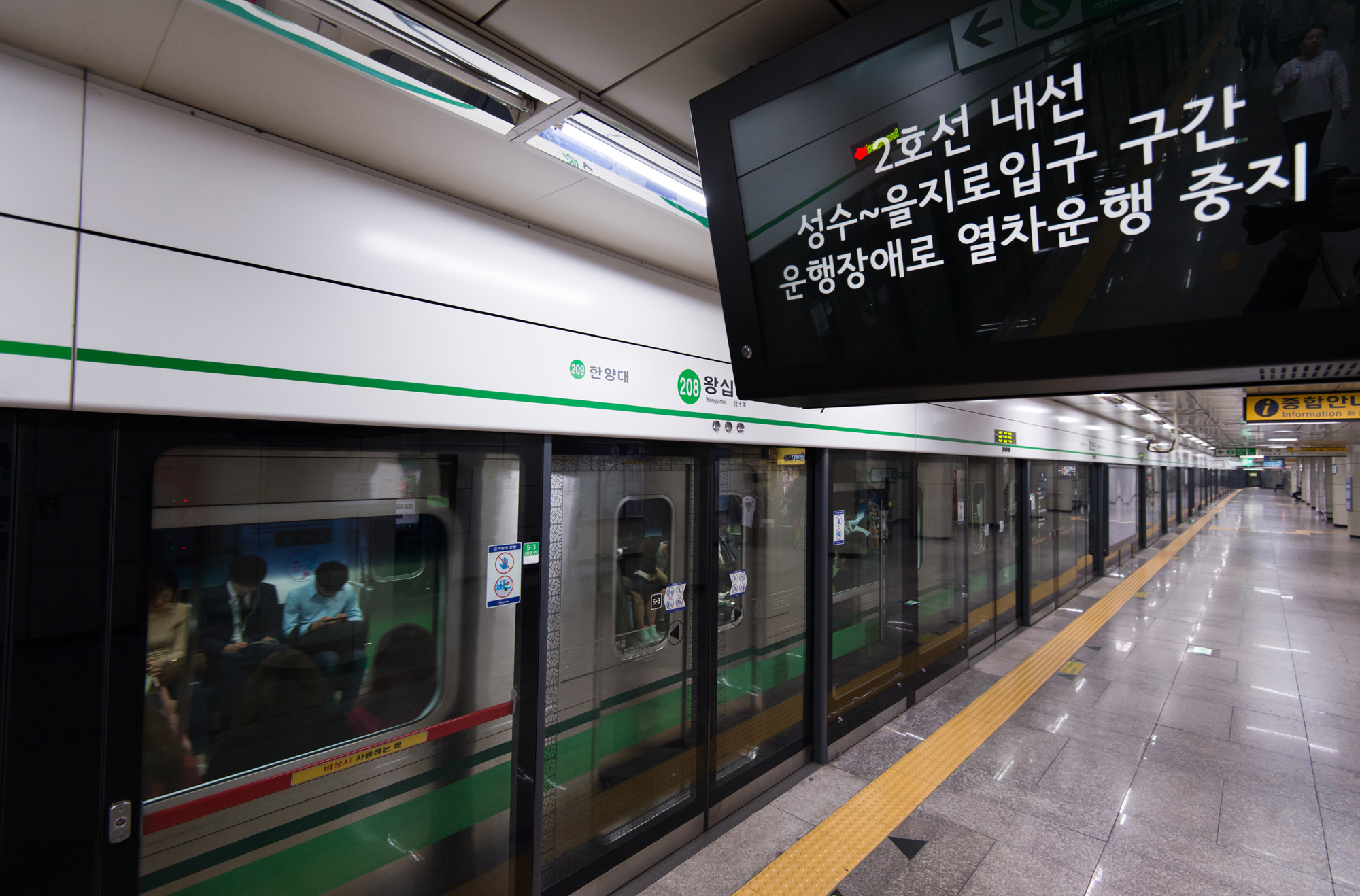 사회/사건사고/지하철/전동차추돌사고/지하철사