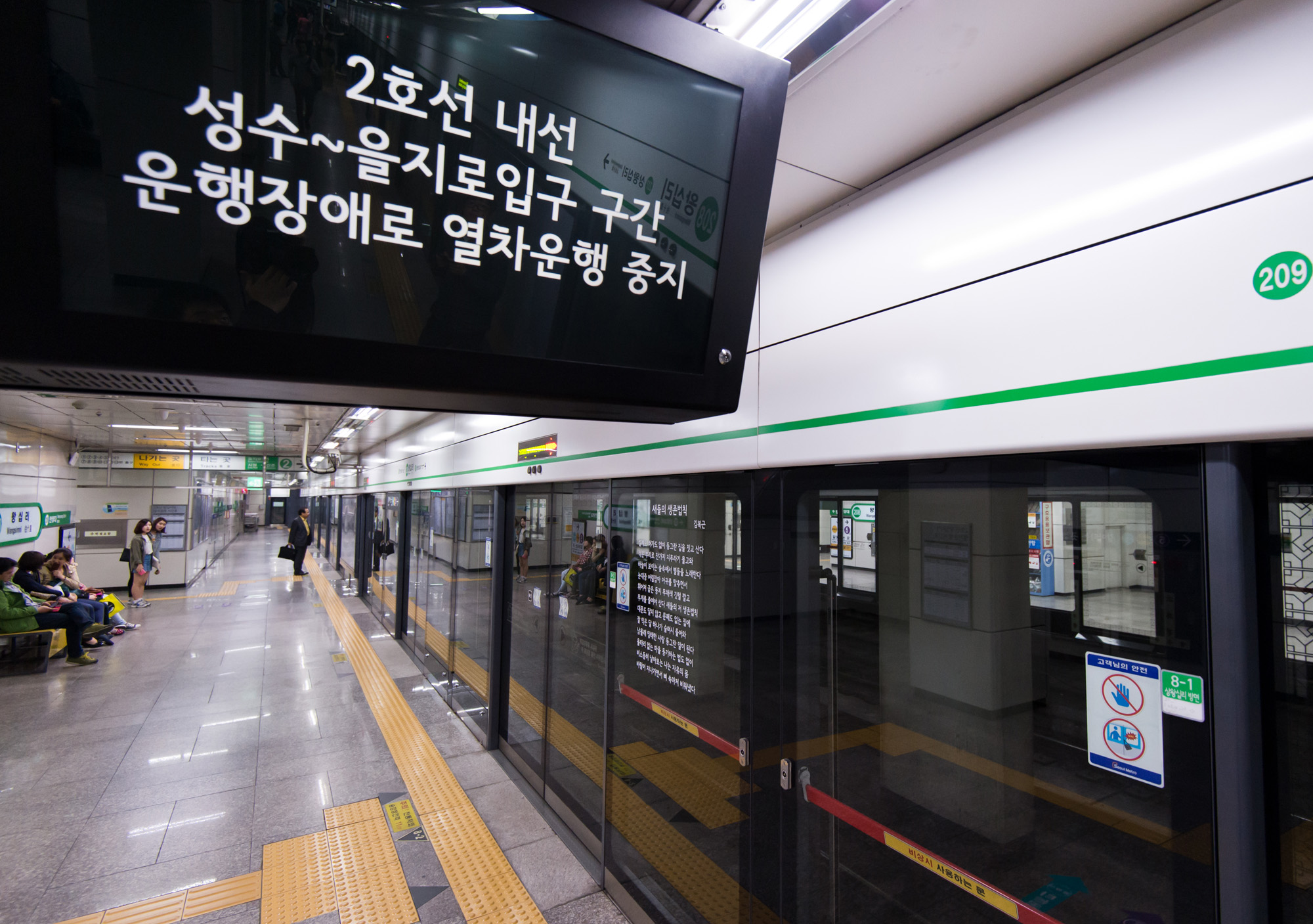 사회/사건사고/지하철/전동차추돌사고/지하철사
