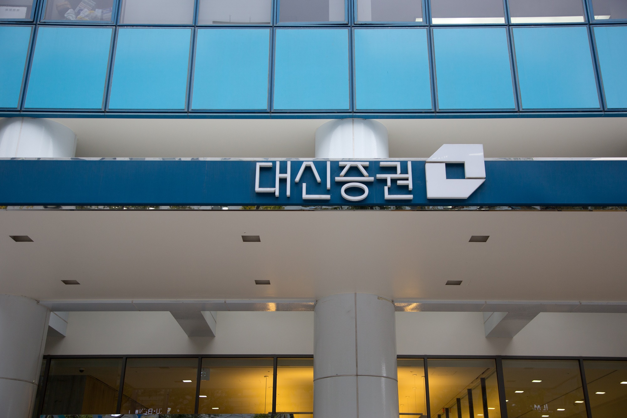 경제/금융/증권/대신증권/대신자산운용/여의도