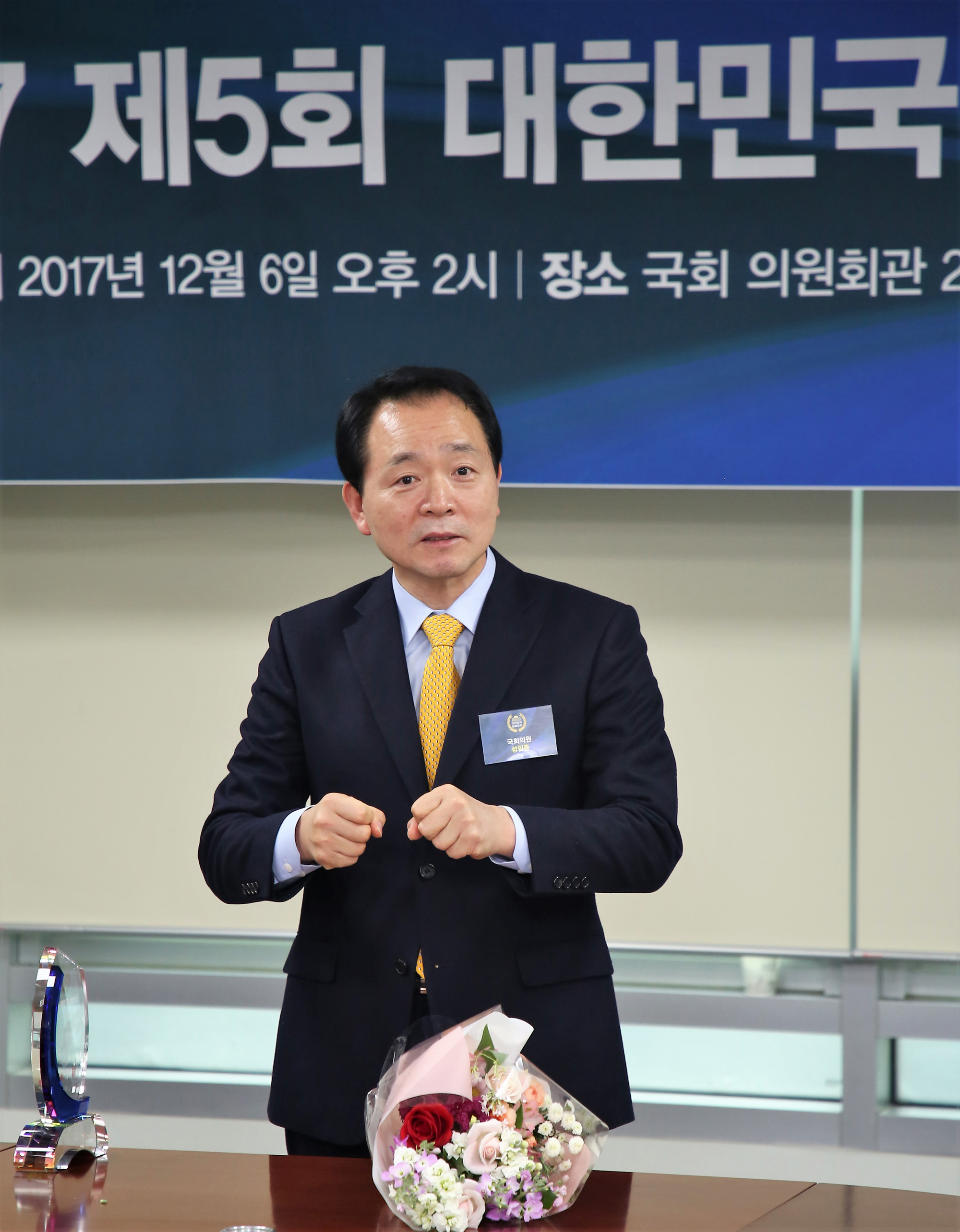정치;국회;입법대상시상식;시사저널입법대상