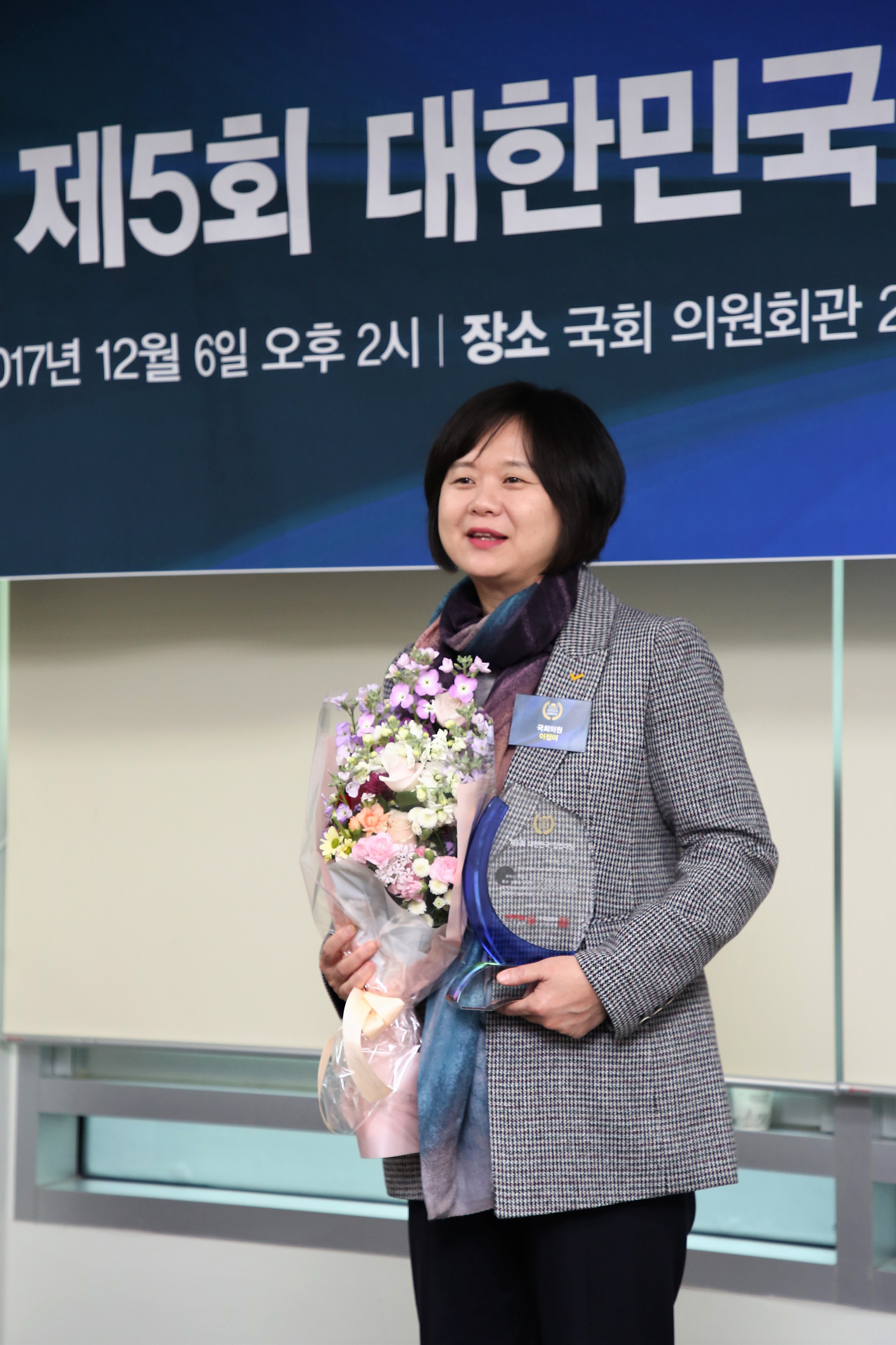 정치;국회;입법대상시상식;시사저널입법대상