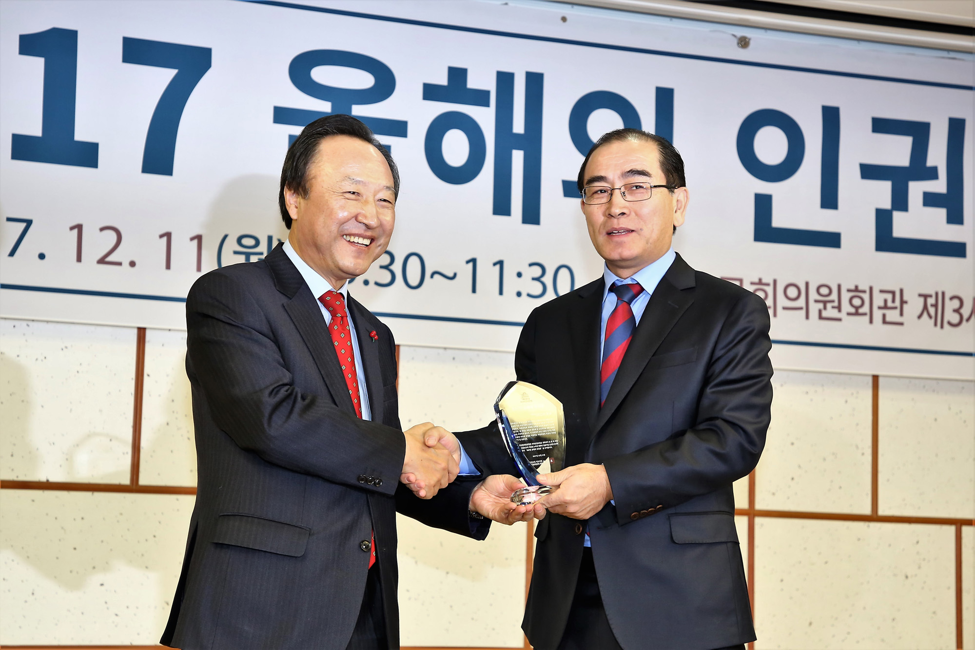 정치;국회;올해의인권상;태영호;홍익표의원